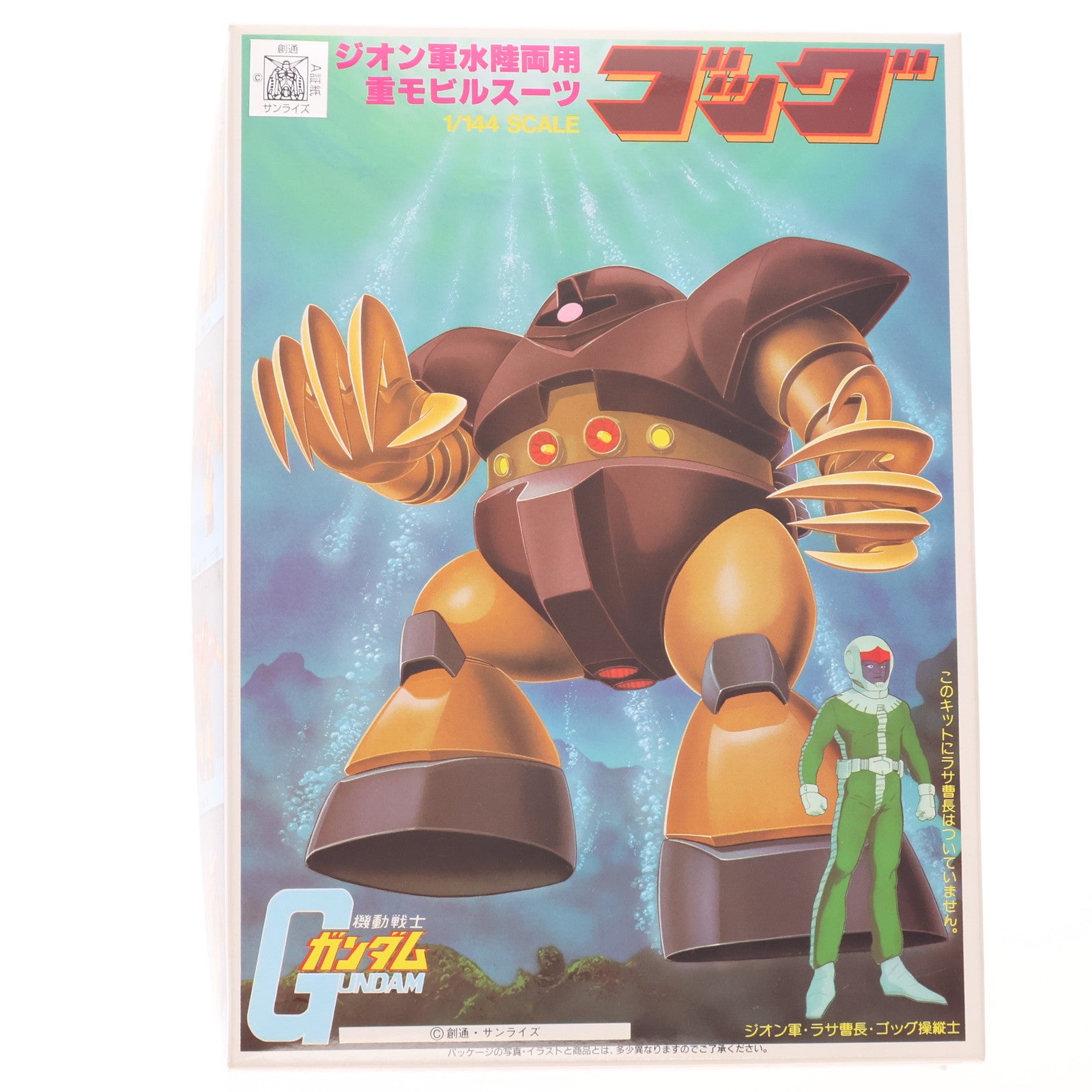 【中古即納】[PTM] 1/144 ゴッグ 機動戦士ガンダム ベストメカコレクションNO.19 プラモデル バンダイ(19810531)