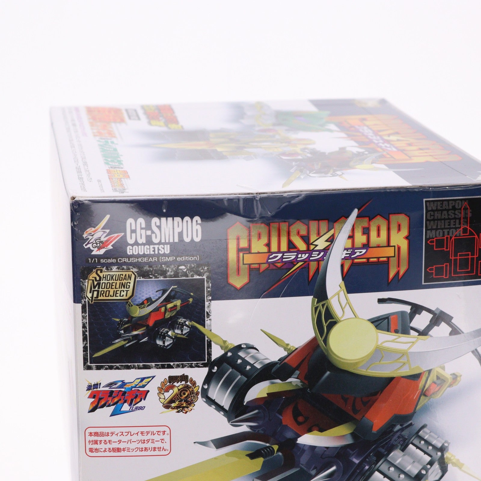 【中古即納】[PTM] (食玩) SMP[SHOKUGAN MODELING PROJECT] クラッシュギア BATTLE1-EX2 鎧輝&ディノスパルタン&轟月セット 激闘!クラッシュギアTURBO プラモデル バンダイ(20211213)