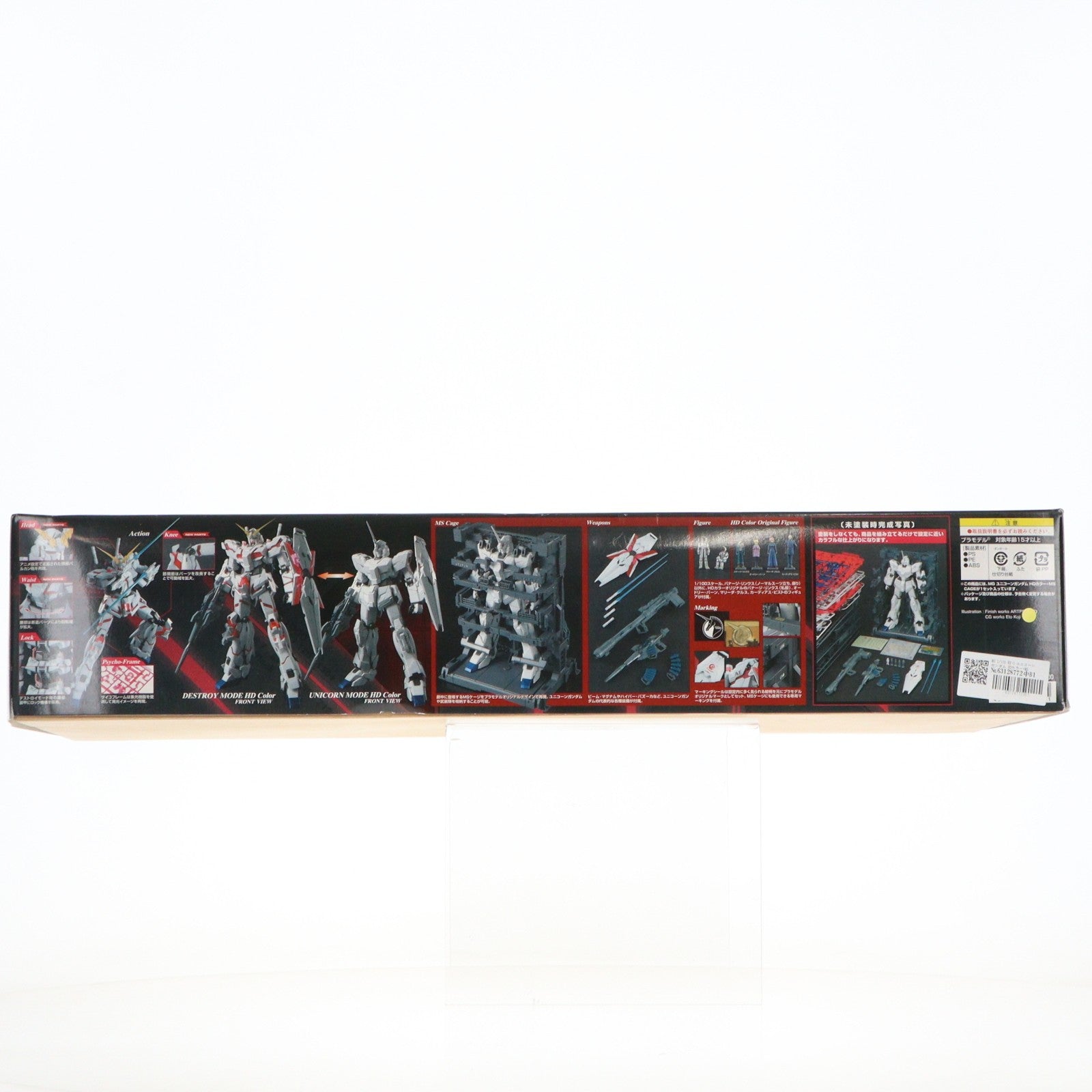 【中古即納】[PTM] MG 1/100 RX-0 ユニコーンガンダム HDカラー+MS CAGE 機動戦士ガンダムUC(ユニコーン) プラモデル(0162052) バンダイ(20100312)