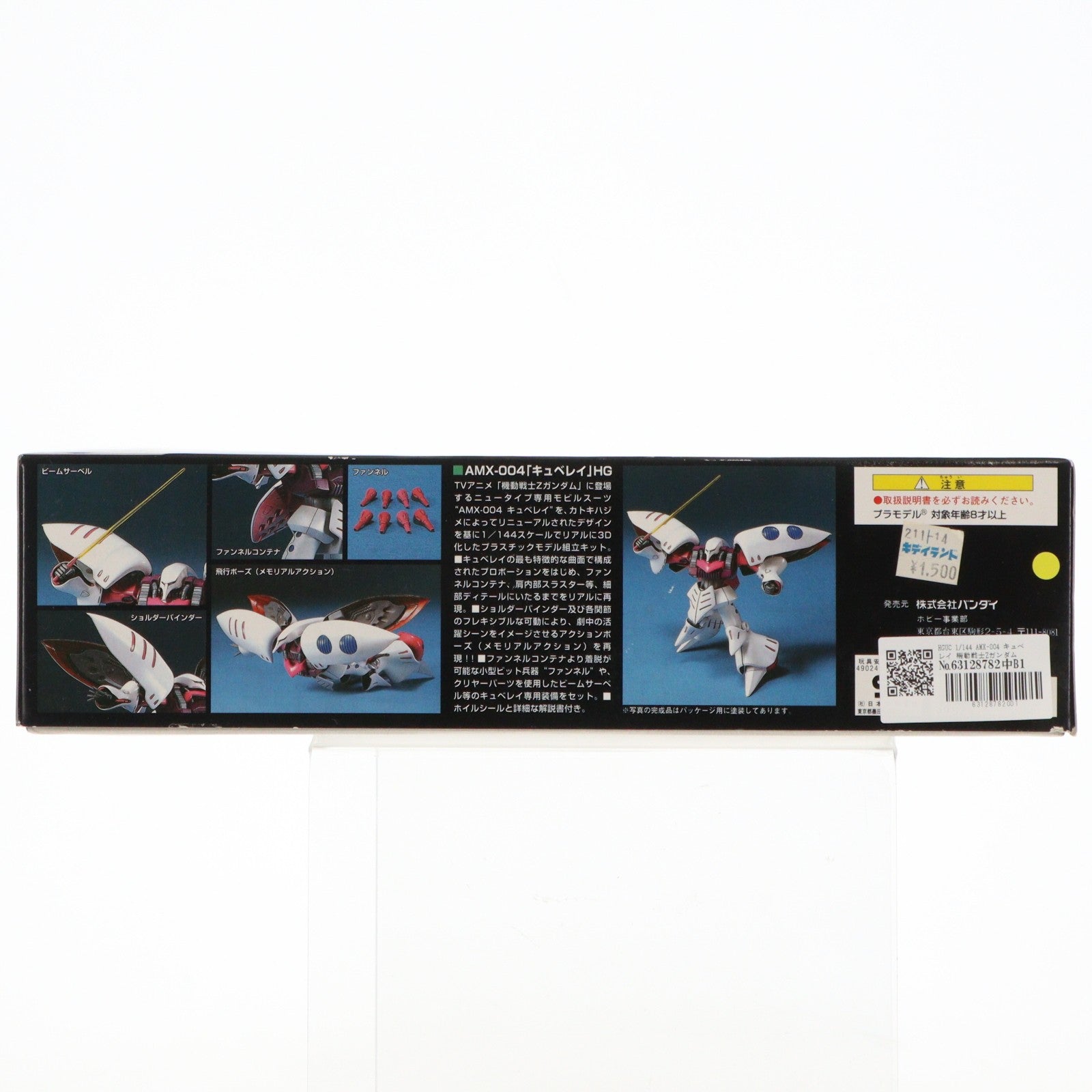 【中古即納】[PTM] HGUC 1/144 AMX-004 キュベレイ 機動戦士Zガンダム プラモデル バンダイ(20090831)