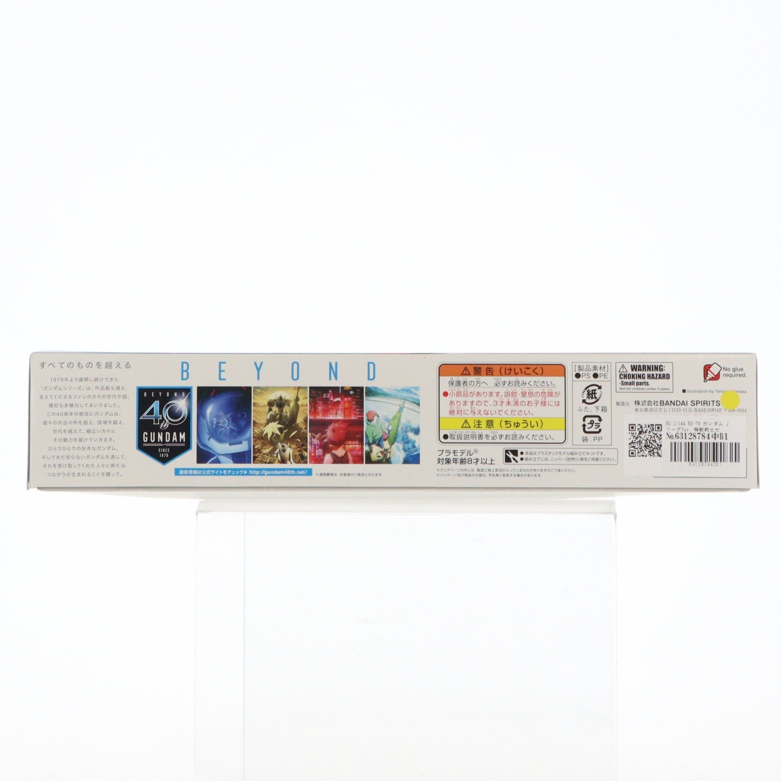 【中古即納】[PTM] HG 1/144 RX-78 ガンダム JリーグVer. 機動戦士ガンダム40周年記念 Jリーグコラボレーション 機動戦士ガンダム プラモデル(5060356) バンダイスピリッツ(20200301)
