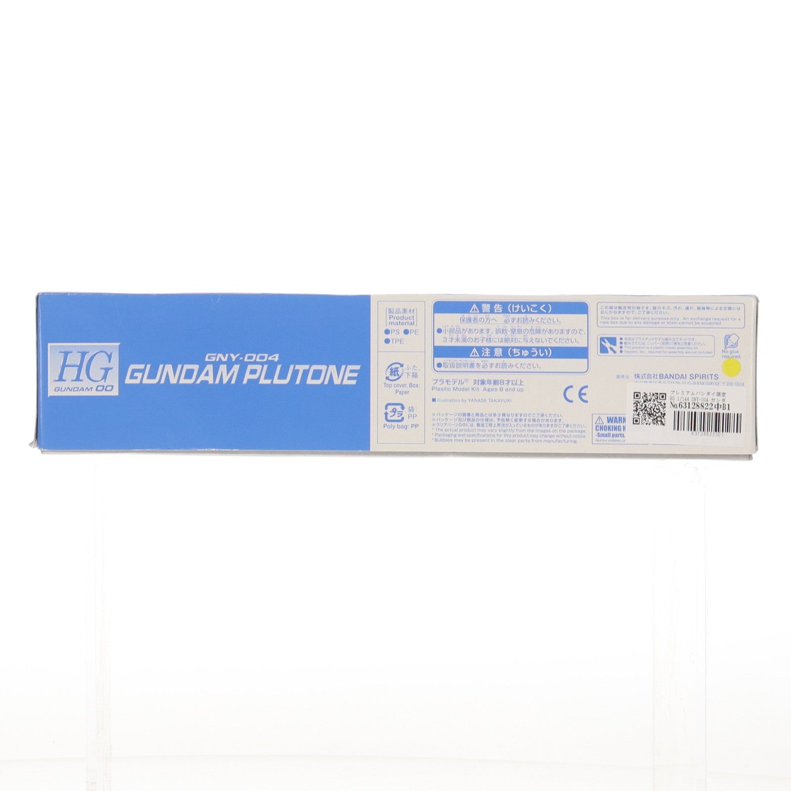 【中古即納】[PTM] プレミアムバンダイ限定 HG 1/144 GNY-004 ガンダムプルトーネ 機動戦士ガンダム00P(ダブルオーピー) プラモデル(5060909) バンダイスピリッツ(20200930)