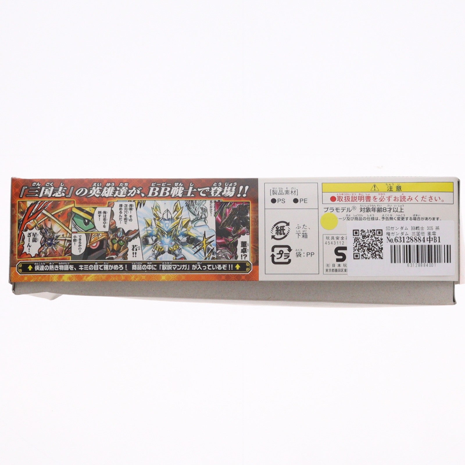 【中古即納】[PTM] SDガンダム BB戦士 305 孫権ガンダム 三国伝 風雲豪傑編 プラモデル バンダイ(20180201)