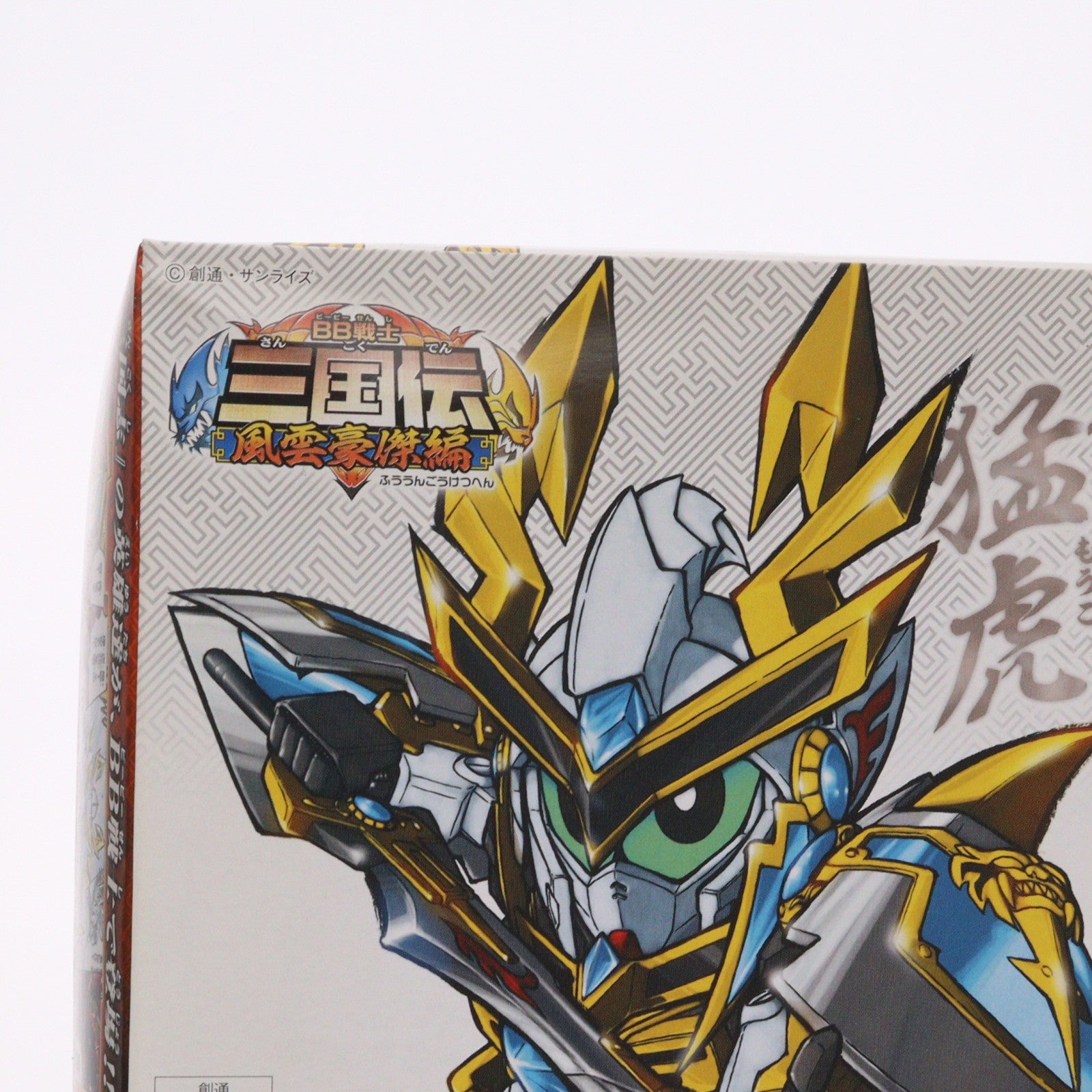【中古即納】[PTM] SDガンダム BB戦士 305 孫権ガンダム 三国伝 風雲豪傑編 プラモデル バンダイ(20180201)
