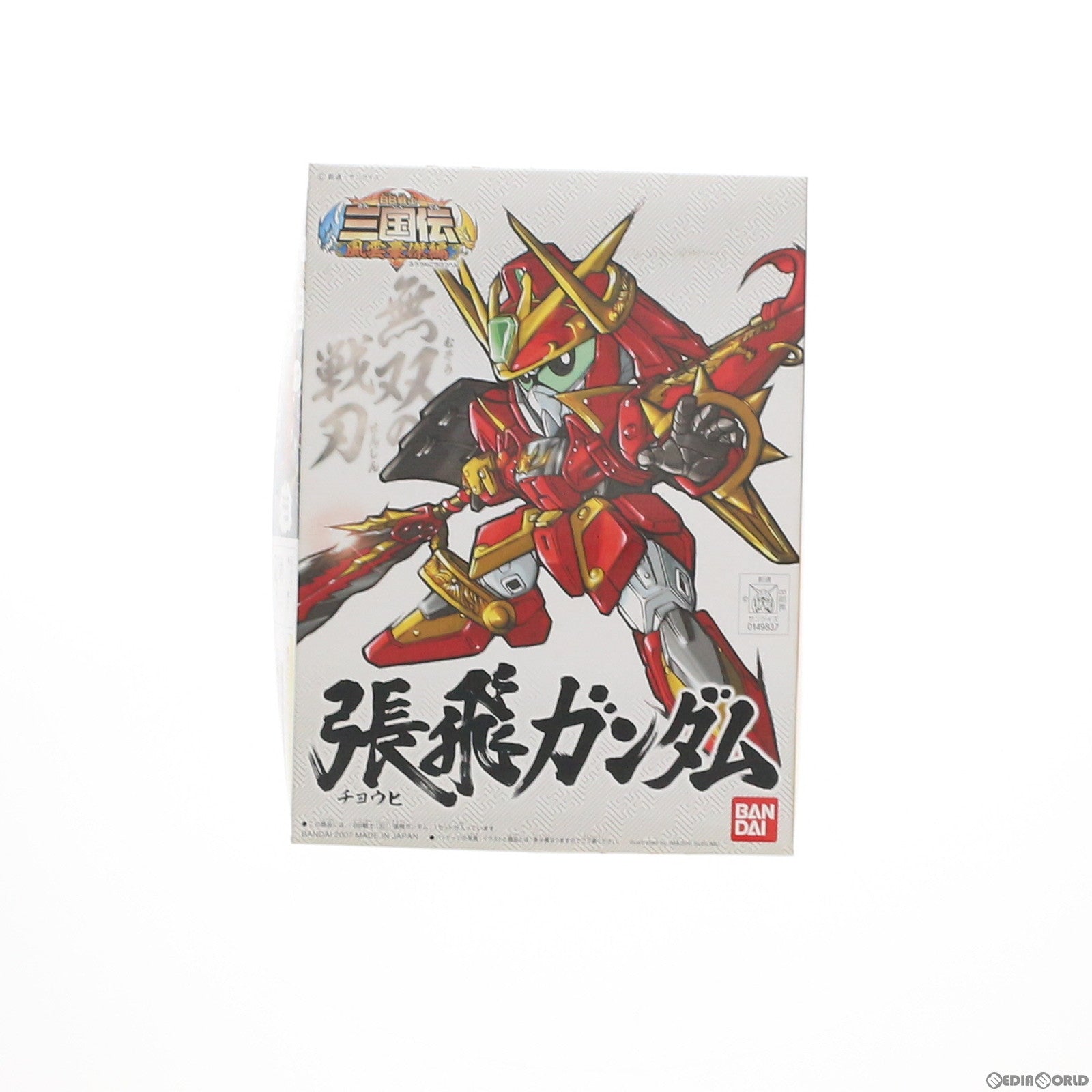 【中古即納】[PTM] SDガンダム BB戦士 301 張飛ガンダム SDガンダム SDガンダム BB戦士 三国伝 風雲豪傑編 プラモデル バンダイ(20180201)