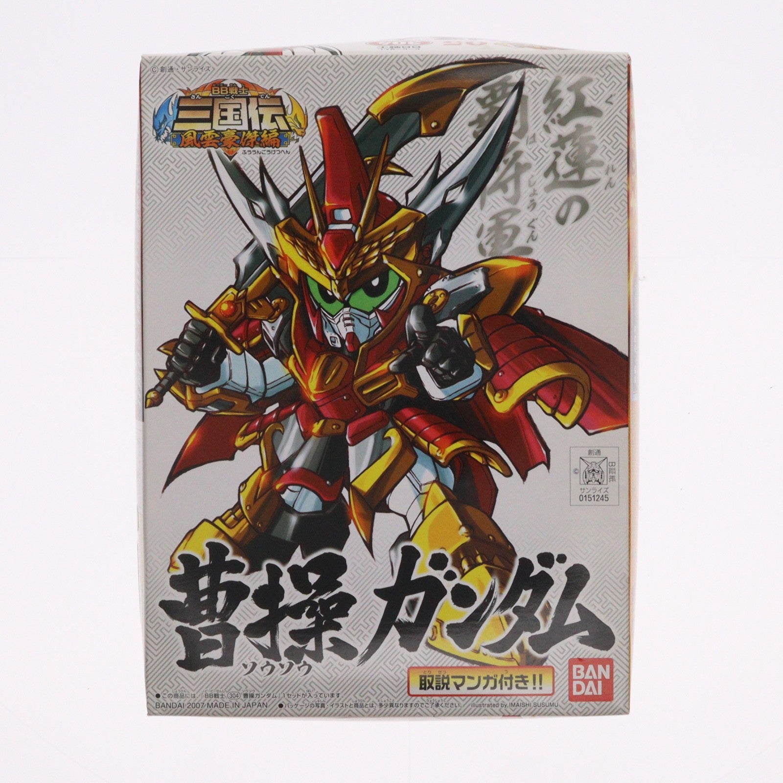 【中古即納】[PTM] SDガンダム BB戦士 304 曹操ガンダム BB戦士三国伝 風雲豪傑編 プラモデル(0151245) バンダイ(20180127)