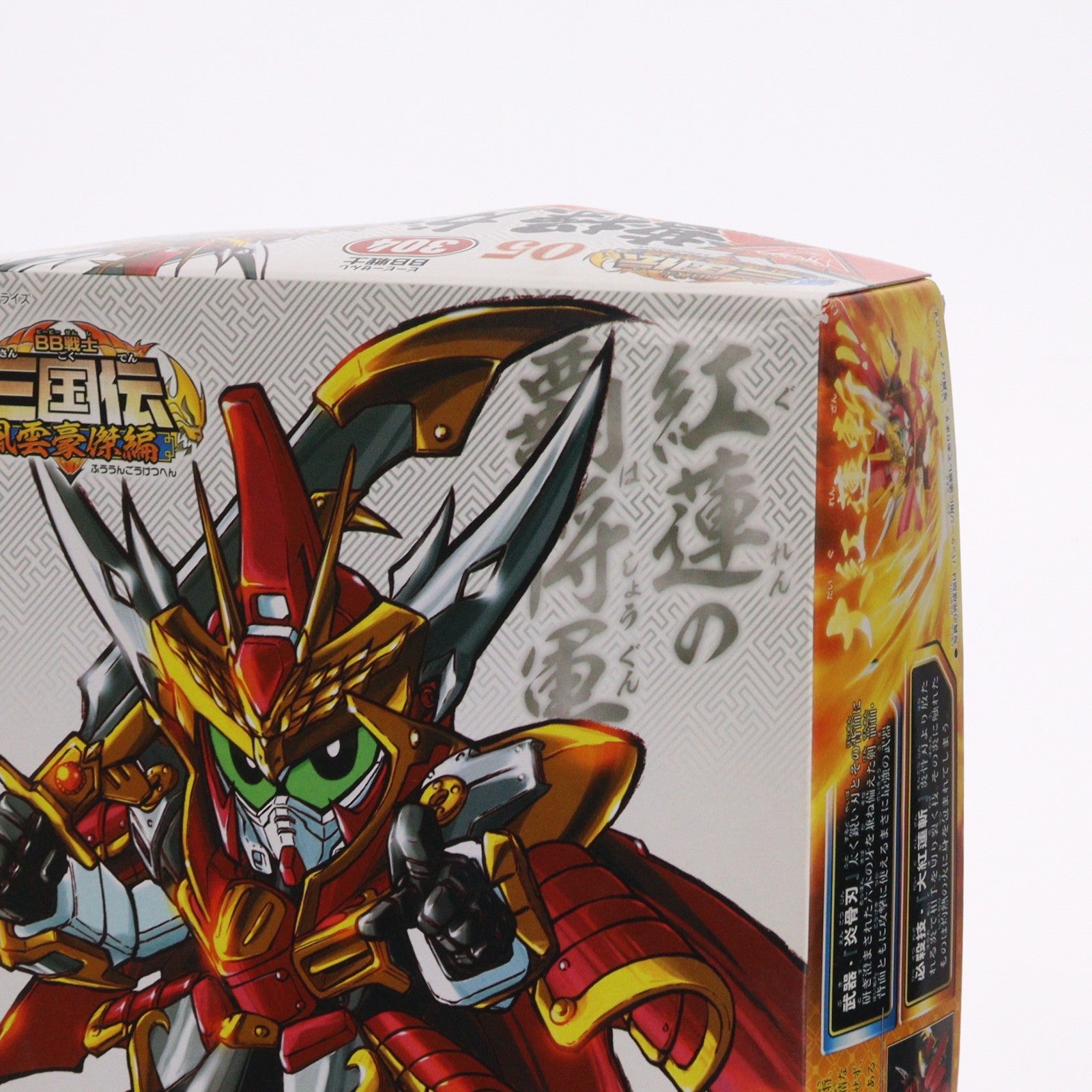 【中古即納】[PTM] SDガンダム BB戦士 304 曹操ガンダム BB戦士三国伝 風雲豪傑編 プラモデル(0151245) バンダイ(20180127)