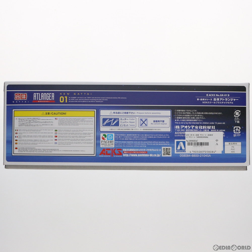 【中古即納】[PTM] ACKS GR-01 合体 アトランジャー 合体ロボット アトランジャー プラモデル アオシマ(20210513)