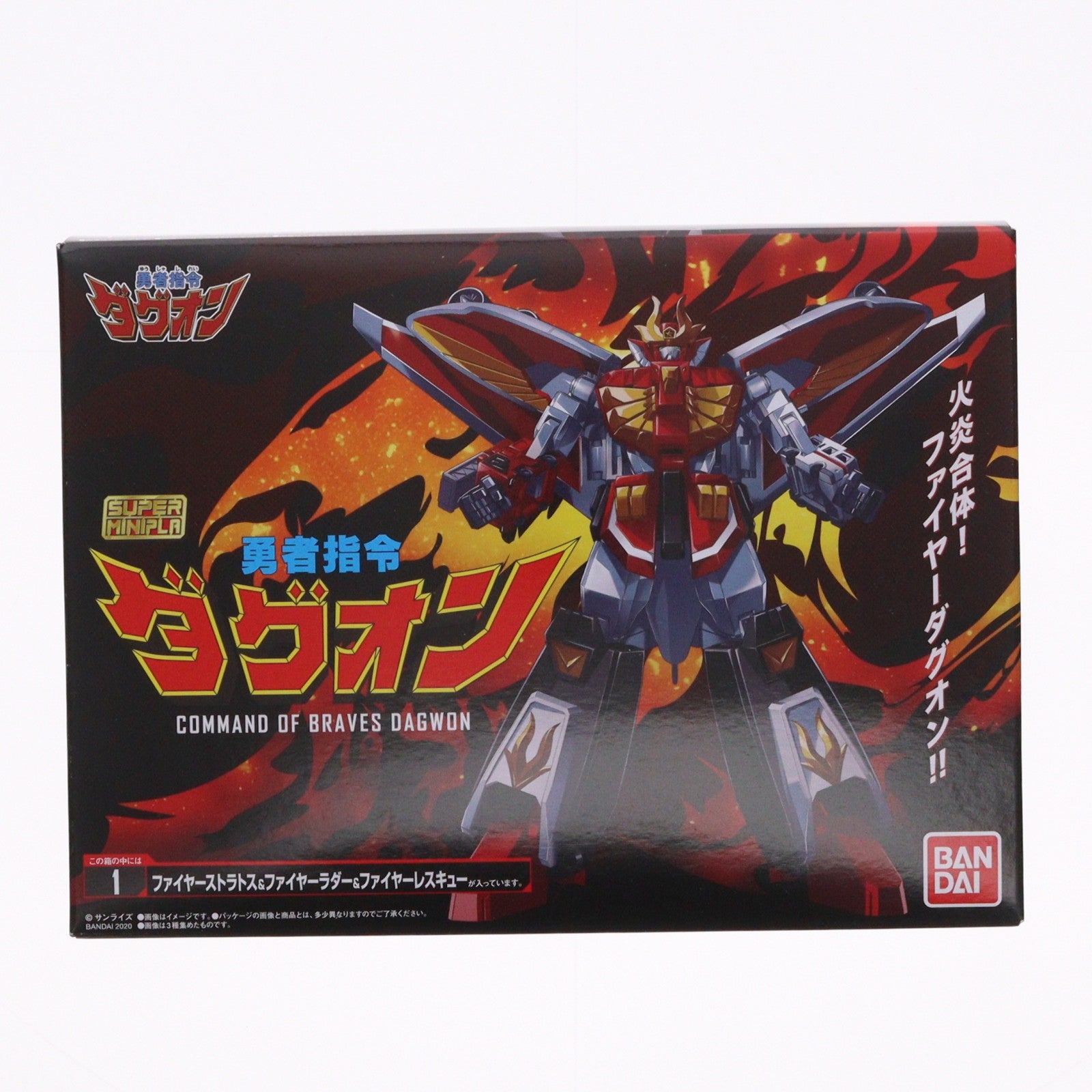 【中古即納】[PTM] (単品)(食玩) 1.ファイヤーストラトス&ファイヤーラダー&ファイヤーレスキュー スーパーミニプラ 勇者指令ダグオン プラモデル バンダイ(20201123)