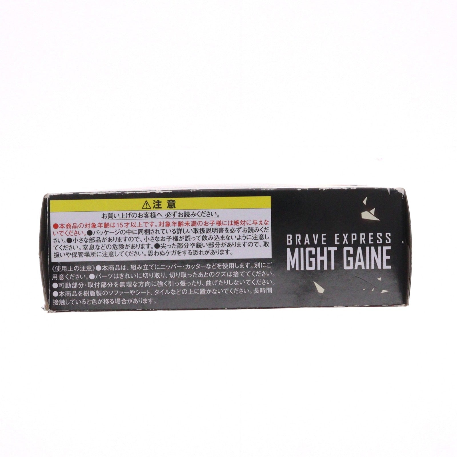 【中古即納】[PTM] (単品)(食玩) SMP[SHOKUGAN MODELING PROJECT] ロコモライザーA 勇者特急マイトガイン プラモデル バンダイ(20221024)