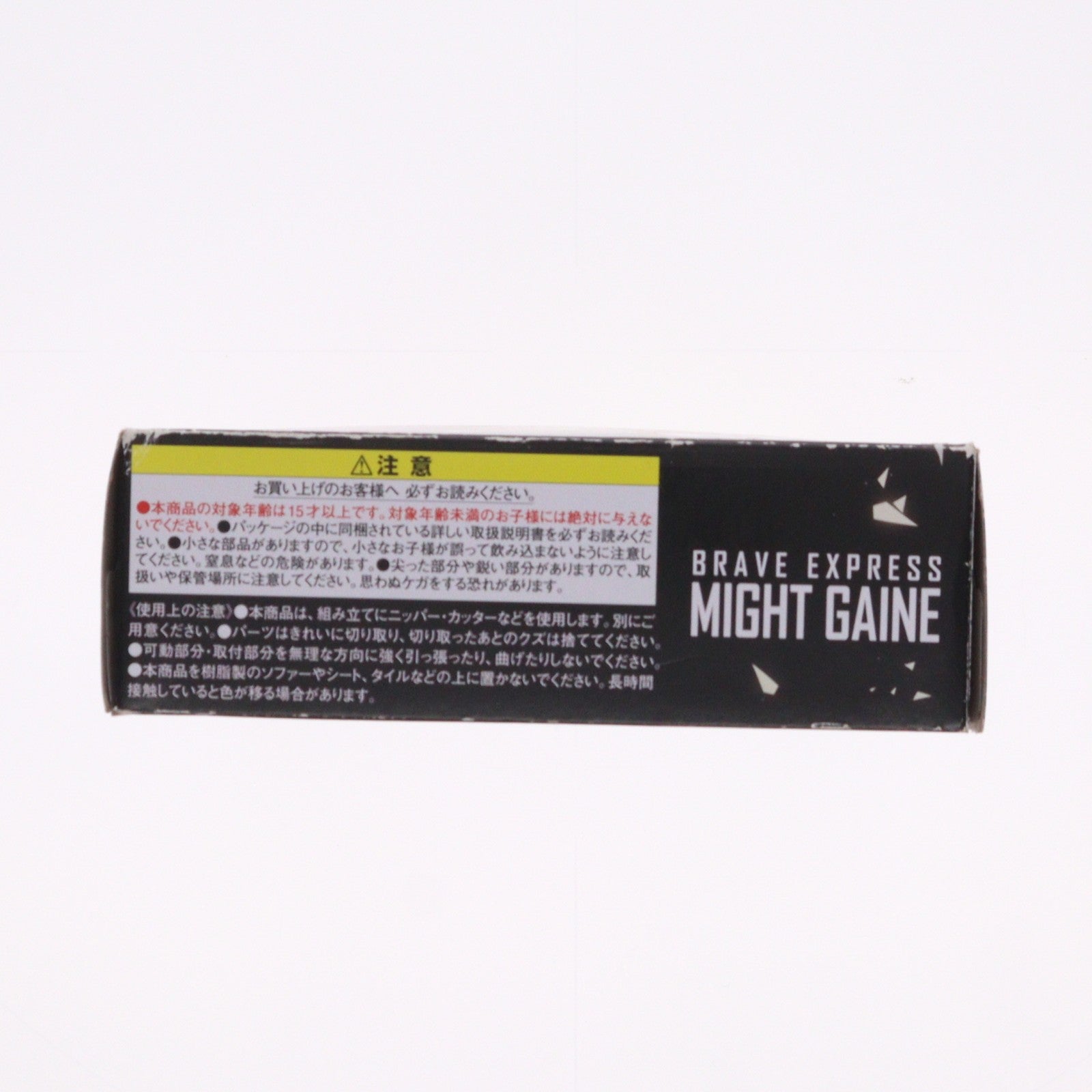 【中古即納】[PTM] (単品)(食玩) SMP[SHOKUGAN MODELING PROJECT] 3.ロコモライザーB 勇者特急マイトガイン プラモデル バンダイ(20221024)