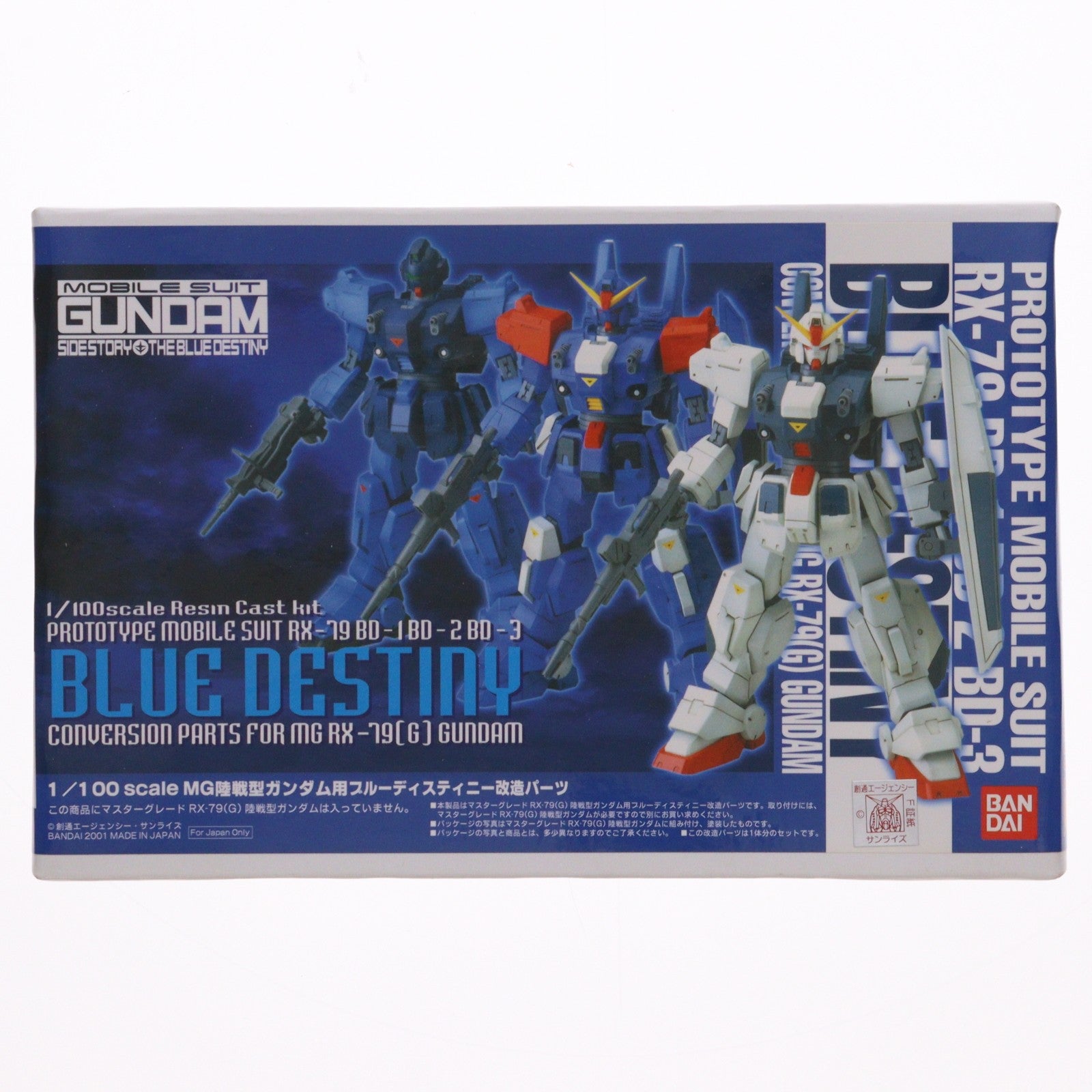【中古即納】[PTM] MG 1/100 陸戦型ガンダム用 ブルーディスティニー改造パーツ 機動戦士ガンダム外伝 THE BLUE DESTINY(ザ ブルー ディスティニー) プラモデル用アクセサリ B-CLUB(バンダイ)(19991231)