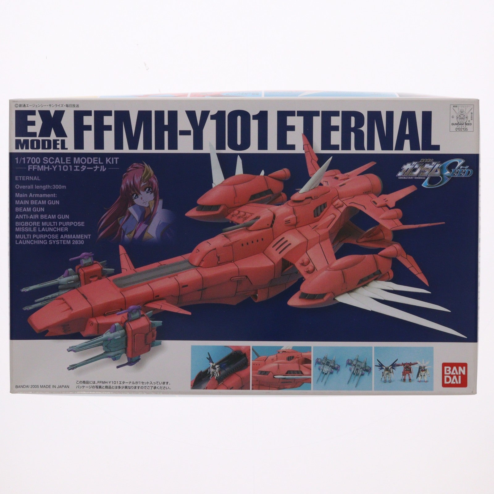 【中古即納】[PTM] EXモデル EX-21 1/1700 FFMH-Y101 エターナル 機動戦士ガンダムSEED(シード) プラモデル(0132135) バンダイ(20050224)