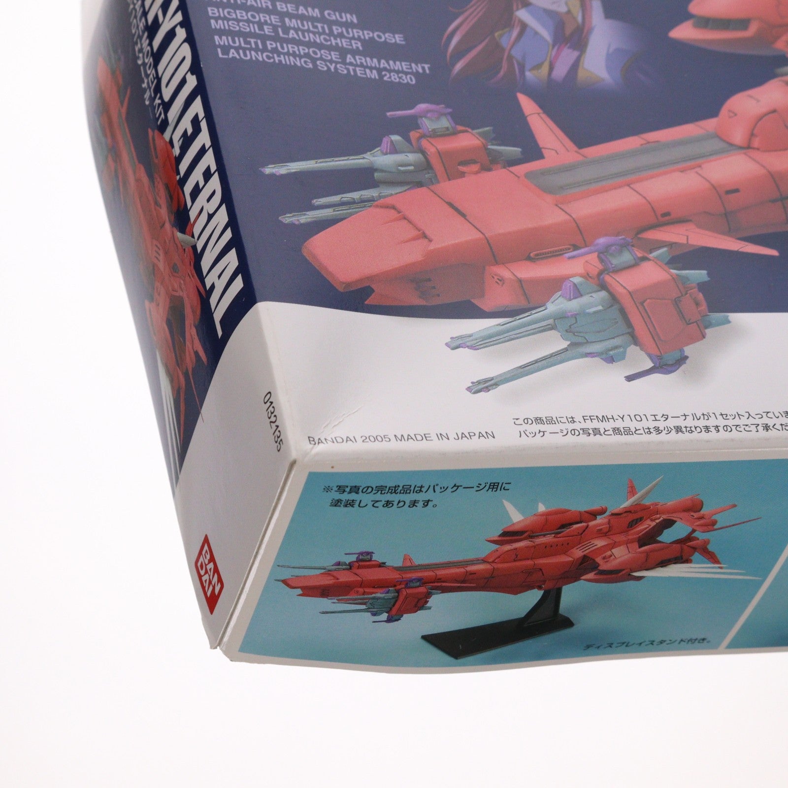 【中古即納】[PTM] EXモデル EX-21 1/1700 FFMH-Y101 エターナル 機動戦士ガンダムSEED(シード) プラモデル(0132135) バンダイ(20050224)