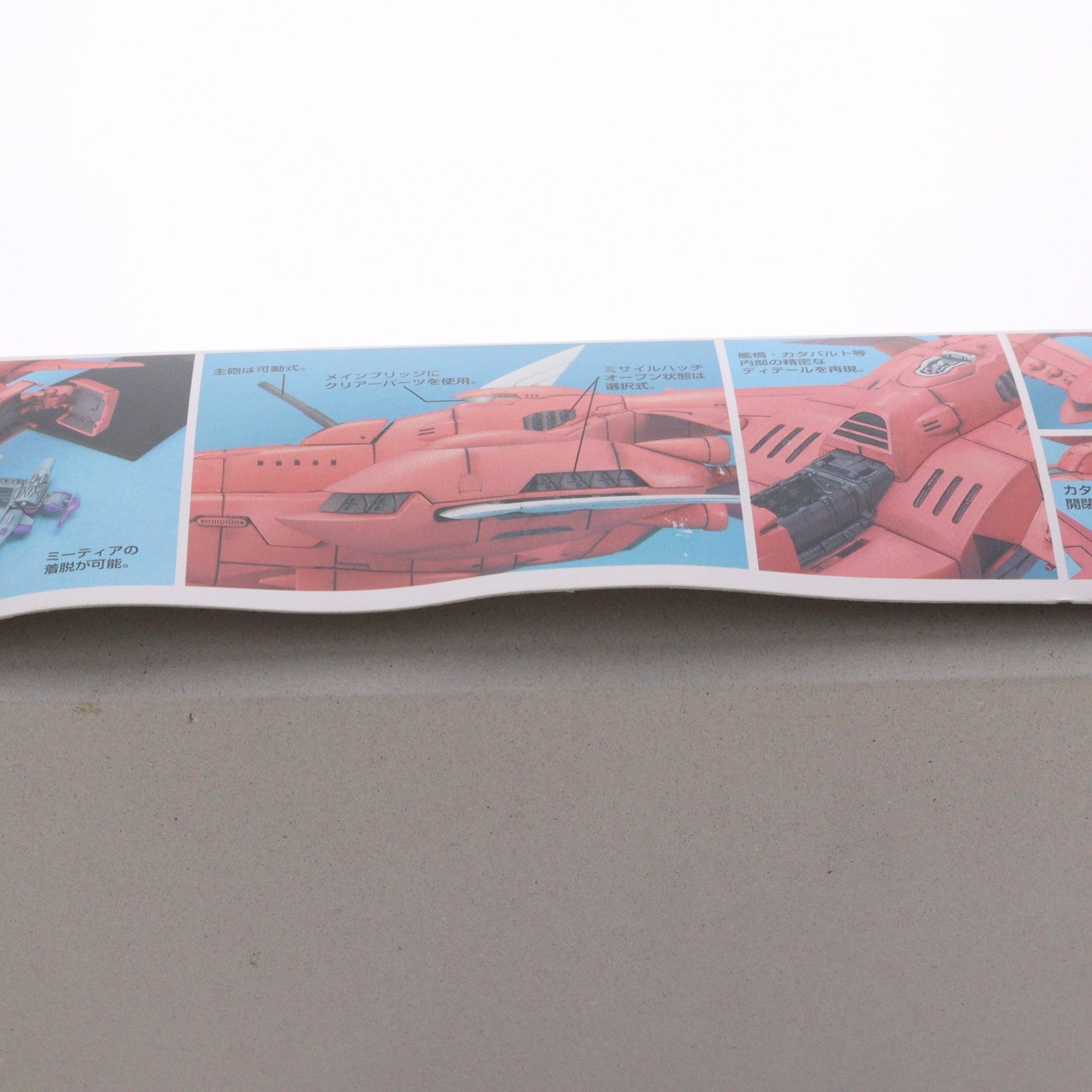 【中古即納】[PTM] EXモデル EX-21 1/1700 FFMH-Y101 エターナル 機動戦士ガンダムSEED(シード) プラモデル(0132135) バンダイ(20050224)