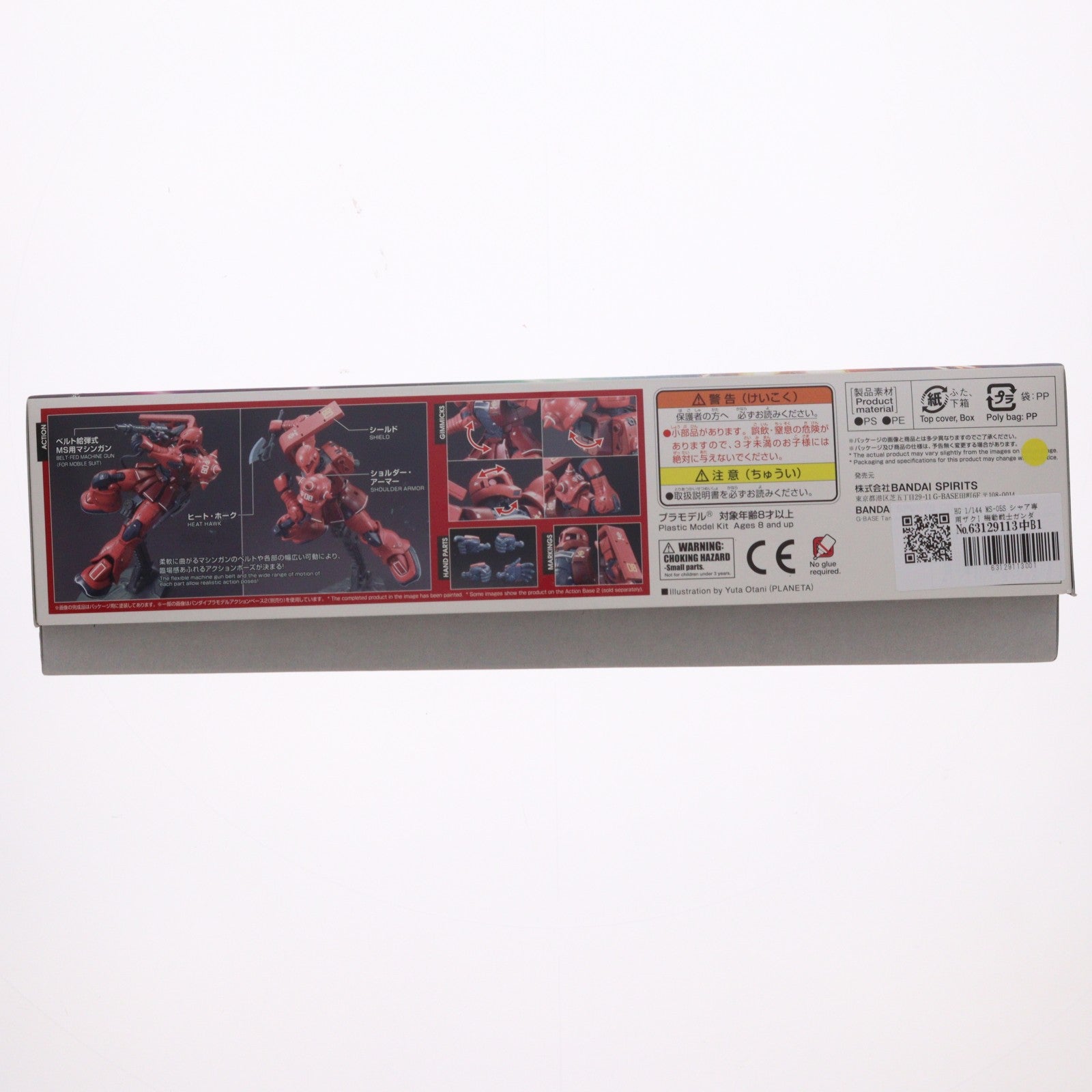 【中古即納】[PTM] HG 1/144 MS-05S シャア専用ザクI 機動戦士ガンダム THE ORIGIN(ジ オリジン) プラモデル バンダイスピリッツ(20200930)
