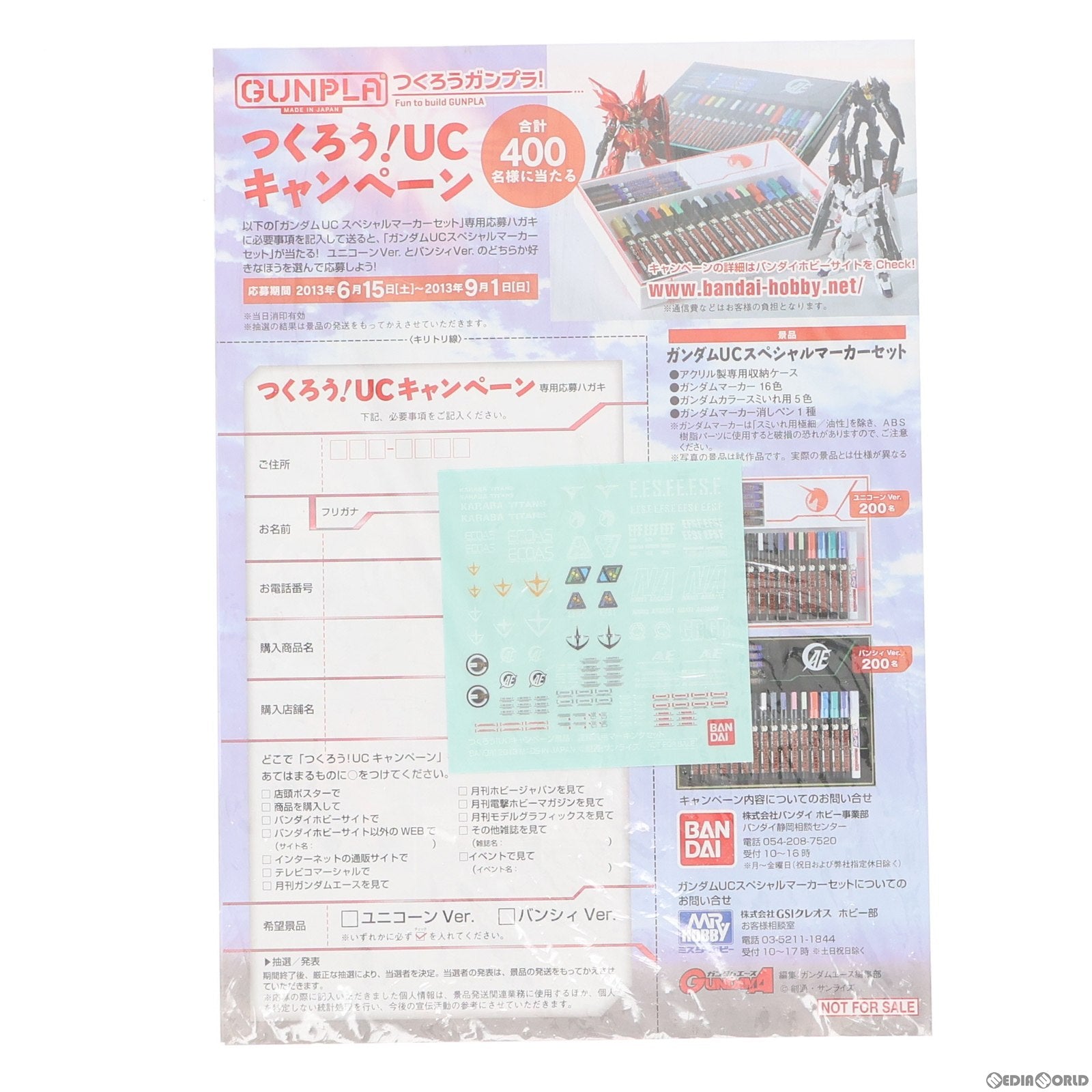 【中古即納】[PTM] 1/144 ガンダムUCスペシャルデカール 連邦汎用マーキングセット 2013年 つくろう!UCキャンペーン景品 プラモデル バンダイ(20130615)
