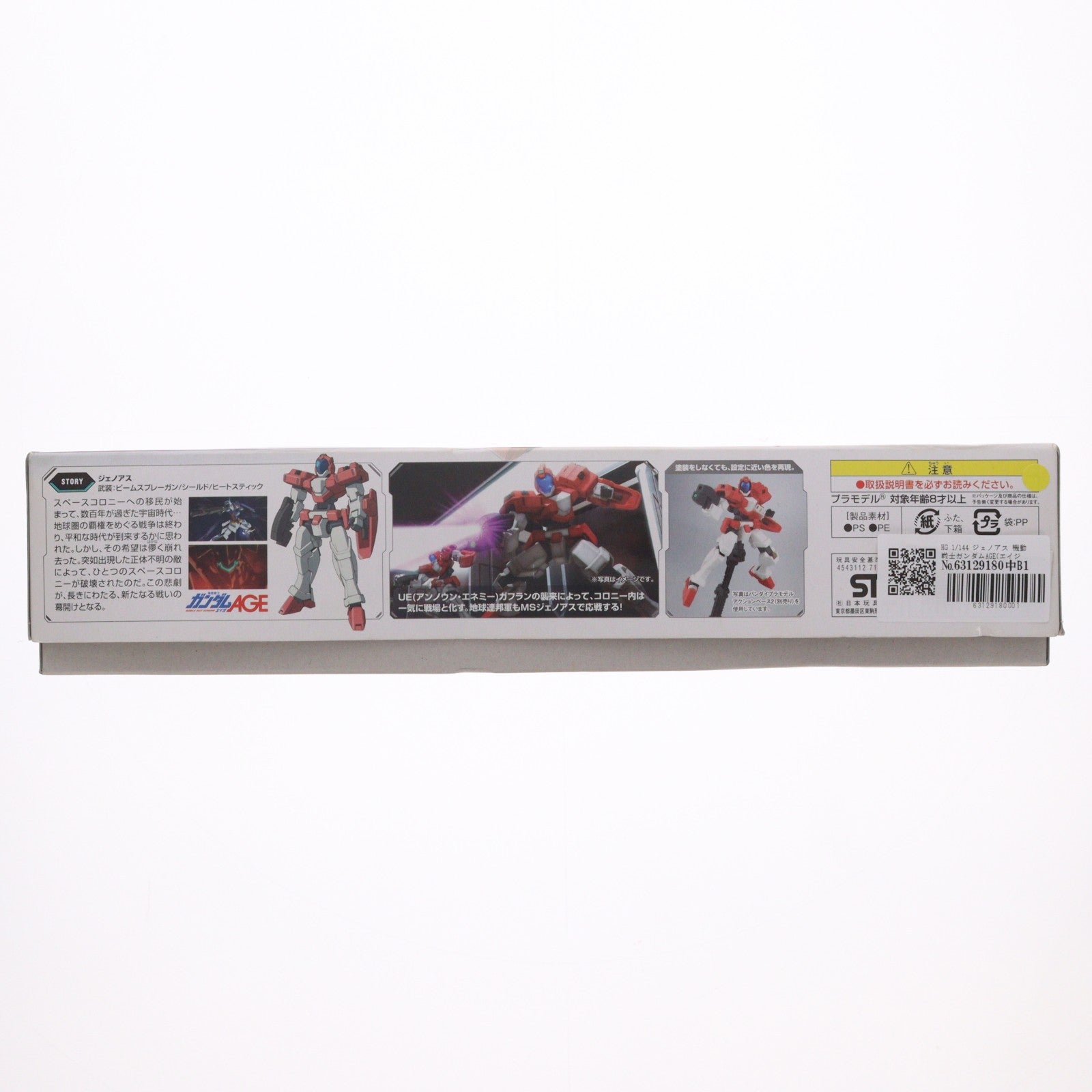 【中古即納】[PTM] HG 1/144 ジェノアス 機動戦士ガンダムAGE(エイジ) プラモデル バンダイ(20111022)