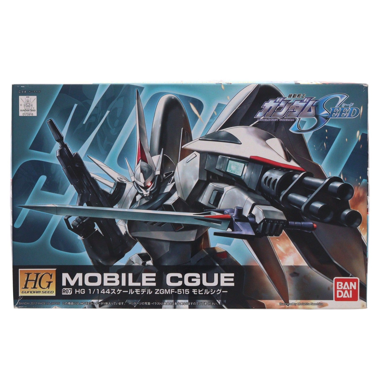 【中古即納】[PTM] HG 1/144 R07 モビルシグー 機動戦士ガンダムSEED(シード) プラモデル バンダイ(20120121)