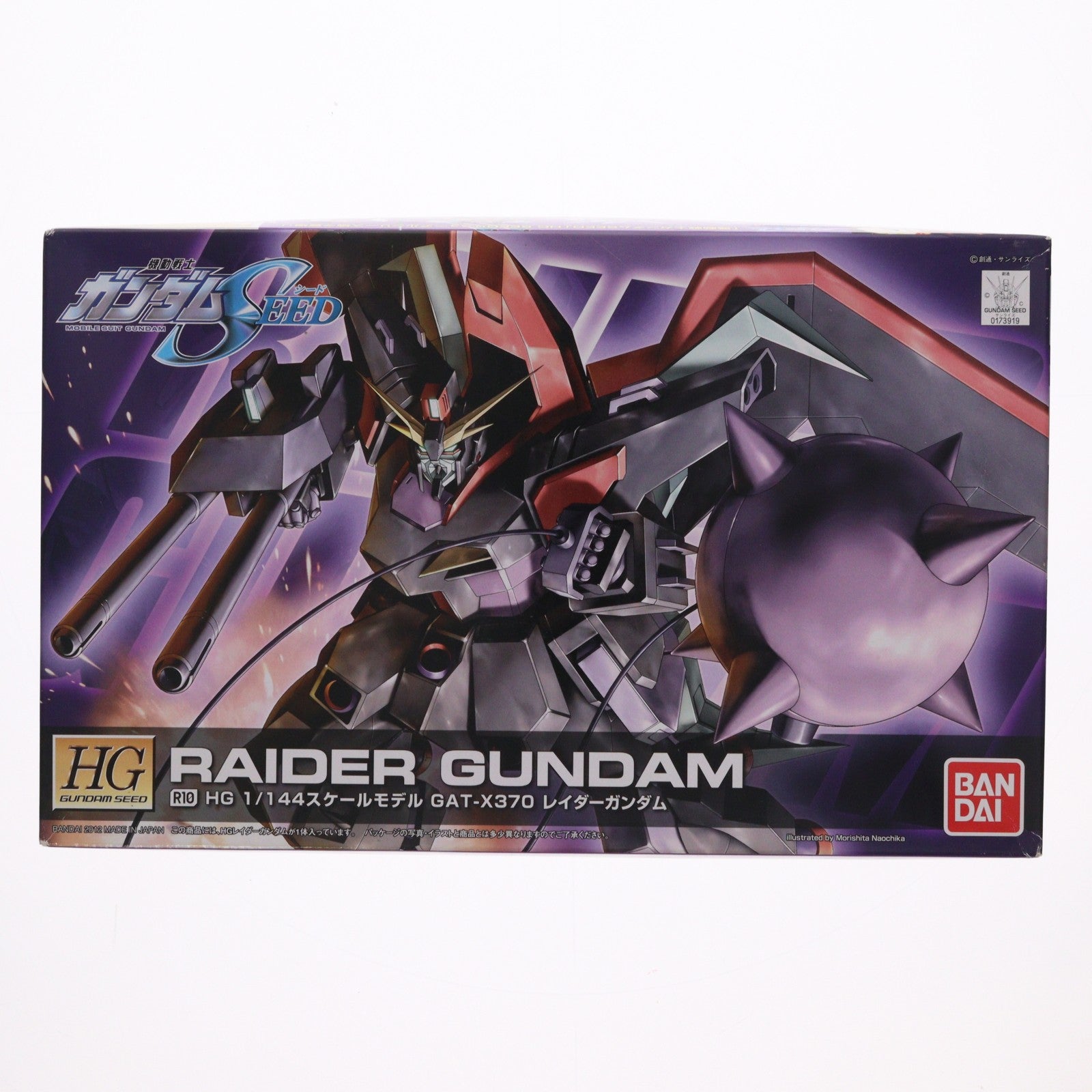 【中古即納】[PTM] HG 1/144 GAT-X370 レイダーガンダム 機動戦士ガンダムSEED(シード) プラモデル バンダイ(20121231)