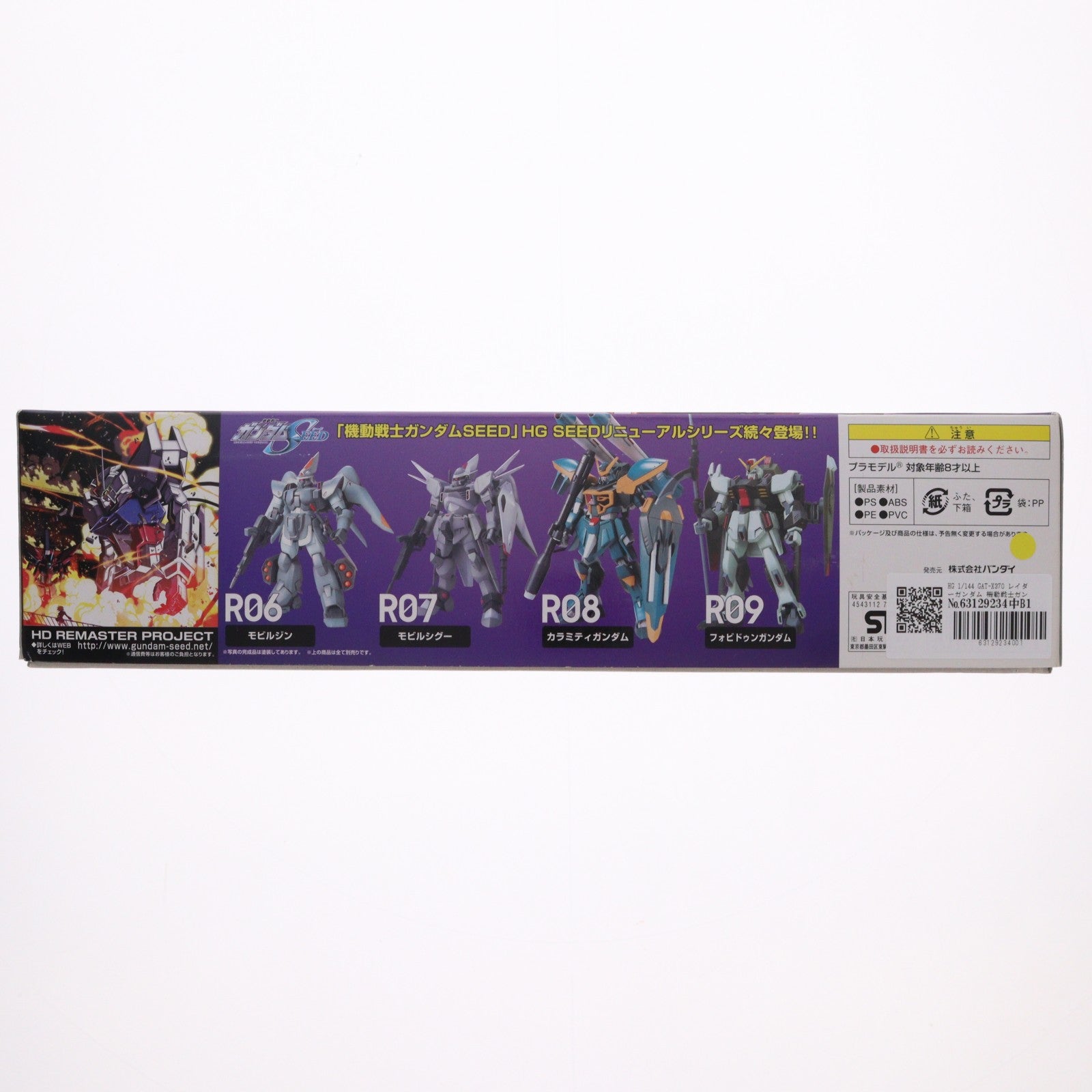 【中古即納】[PTM] HG 1/144 GAT-X370 レイダーガンダム 機動戦士ガンダムSEED(シード) プラモデル バンダイ(20121231)