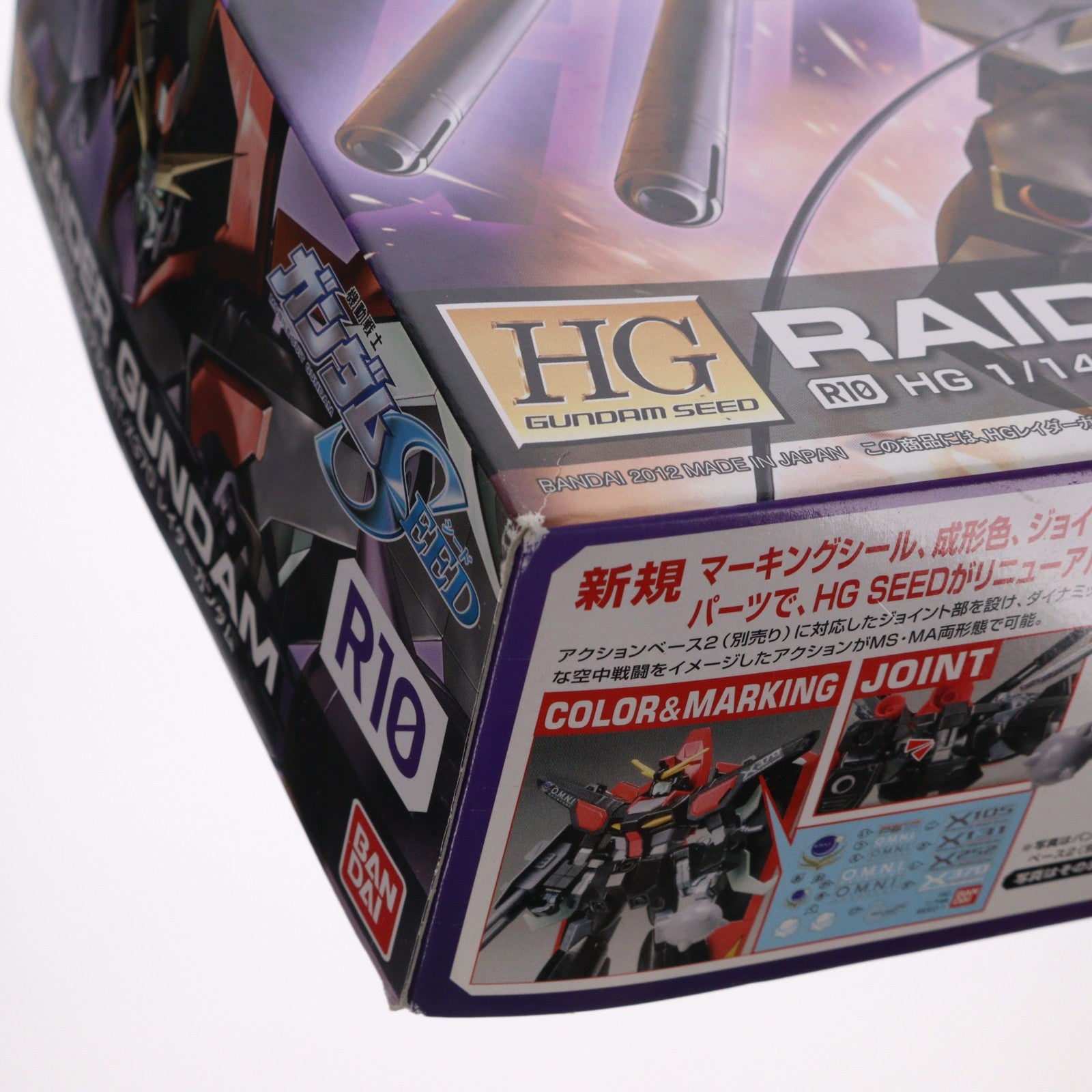 【中古即納】[PTM] HG 1/144 GAT-X370 レイダーガンダム 機動戦士ガンダムSEED(シード) プラモデル バンダイ(20121231)