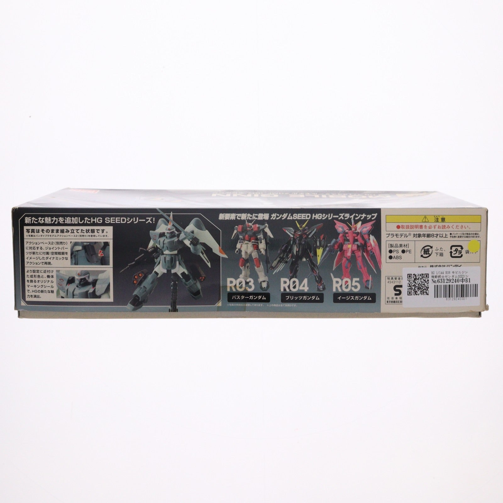 【中古即納】[PTM] HG 1/144 R06 モビルジン 機動戦士ガンダムSEED(シード) プラモデル バンダイ(20111119)