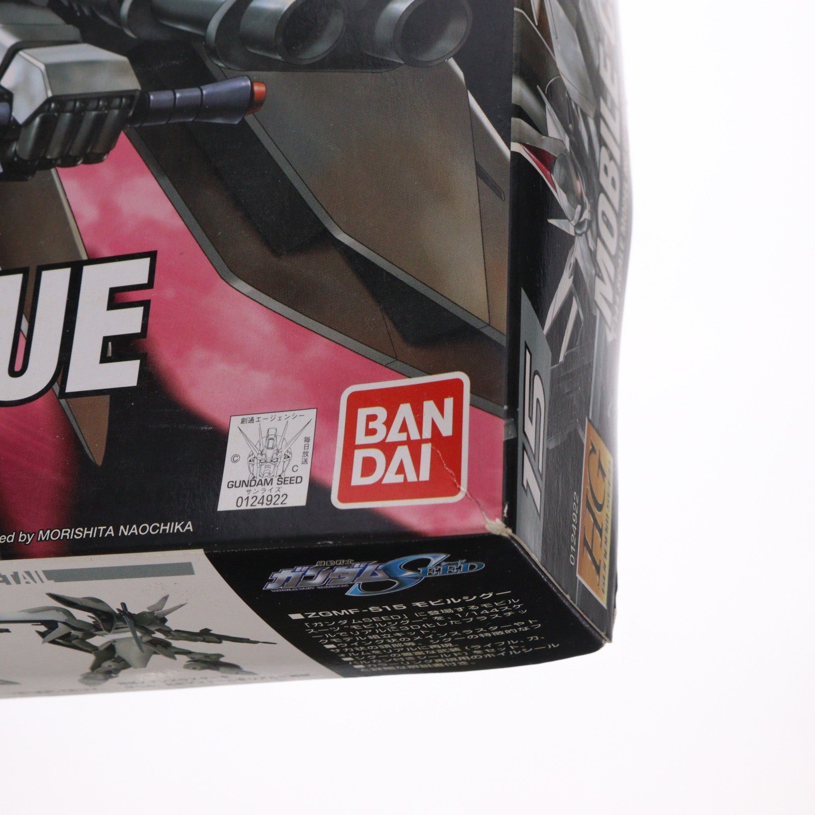 【中古即納】[PTM] HG 1/144 シグー 機動戦士ガンダムSEED(シード) プラモデル(0124922) バンダイ(20040301)