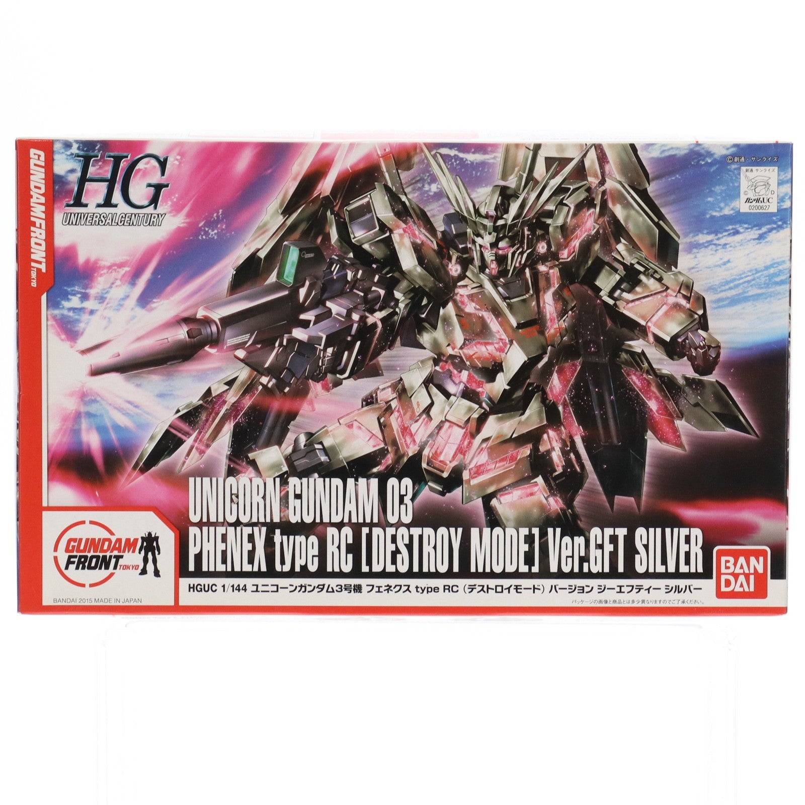 【中古即納】[PTM] ガンダムフロント東京限定 HGUC 1/144 RX-0 ユニコーンガンダム3号機 フェネクス type RC(デストロイモード) Ver.GFT SILVER 機動戦士ガンダムUC(ユニコーン) プラモデル(0200627) バンダイ(20150418)
