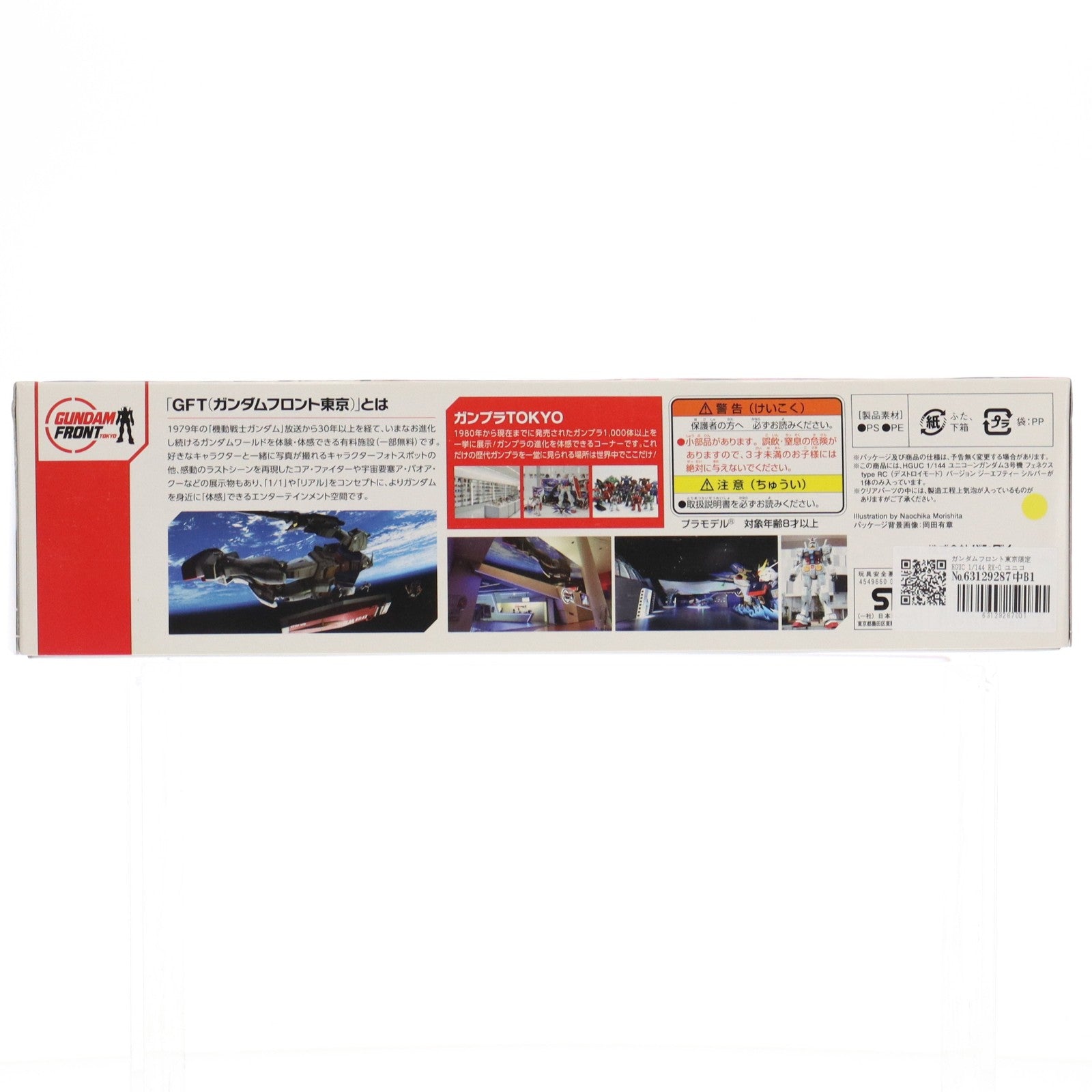 【中古即納】[PTM] ガンダムフロント東京限定 HGUC 1/144 RX-0 ユニコーンガンダム3号機 フェネクス type RC(デストロイモード) Ver.GFT SILVER 機動戦士ガンダムUC(ユニコーン) プラモデル(0200627) バンダイ(20150418)