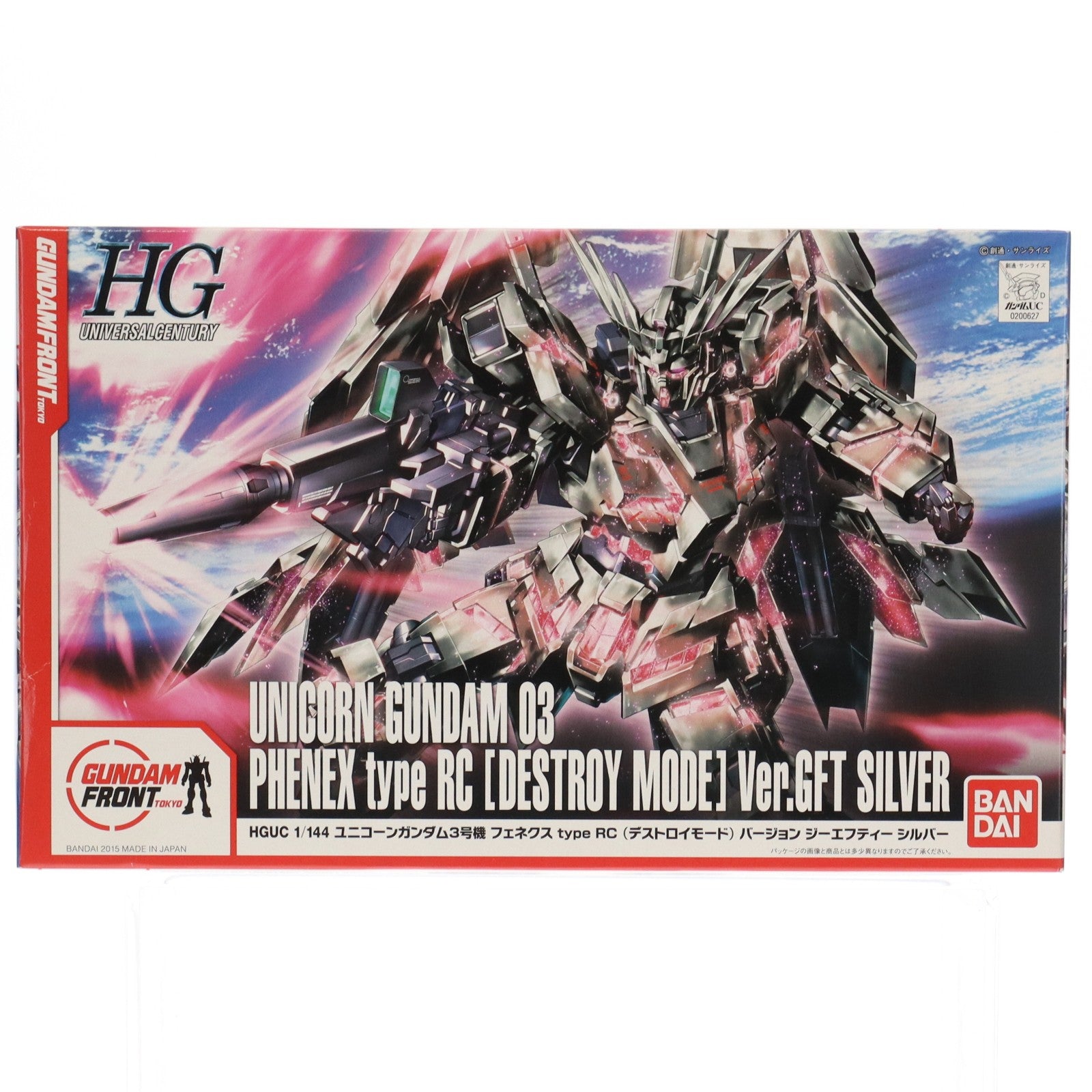 【中古即納】[PTM] ガンダムフロント東京限定 HGUC 1/144 RX-0 ユニコーンガンダム3号機 フェネクス type RC(デストロイモード) Ver.GFT SILVER 機動戦士ガンダムUC(ユニコーン) プラモデル(0200627) バンダイ(20150418)