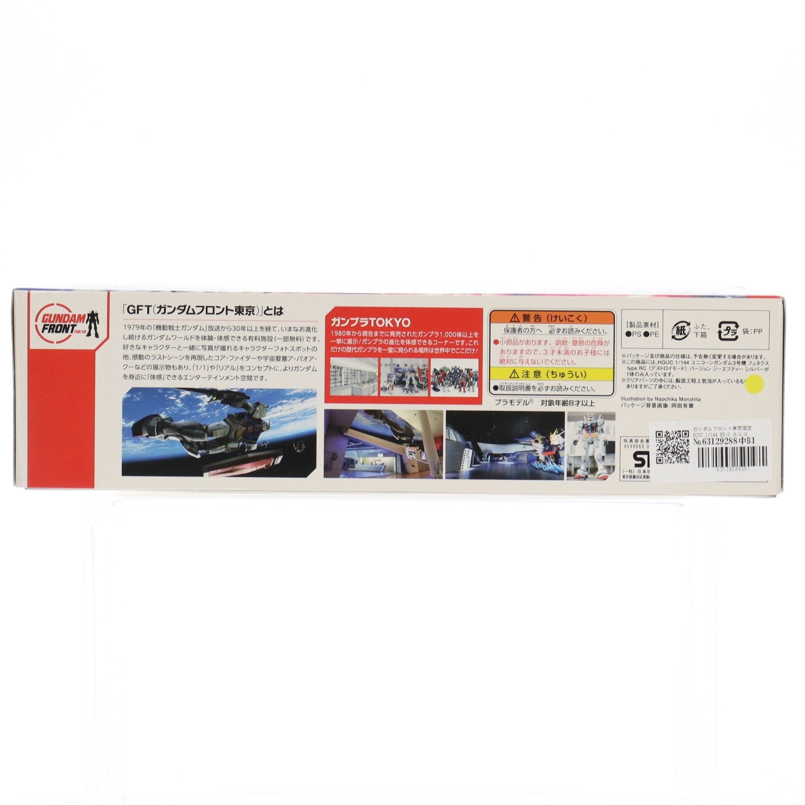 【中古即納】[PTM] ガンダムフロント東京限定 HGUC 1/144 RX-0 ユニコーンガンダム3号機 フェネクス type RC(デストロイモード) Ver.GFT SILVER 機動戦士ガンダムUC(ユニコーン) プラモデル(0200627) バンダイ(20150418)