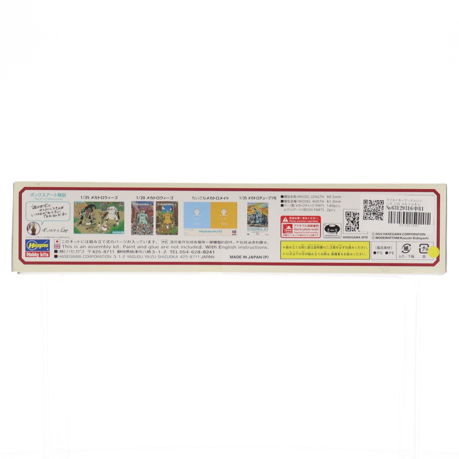 【中古即納】[PTM] クリエイターワークスシリーズ 1/25 メカトロチャンク No.03 『れとろ』+こうかんフェイス プラモデル(64812) ハセガワ(20241102)