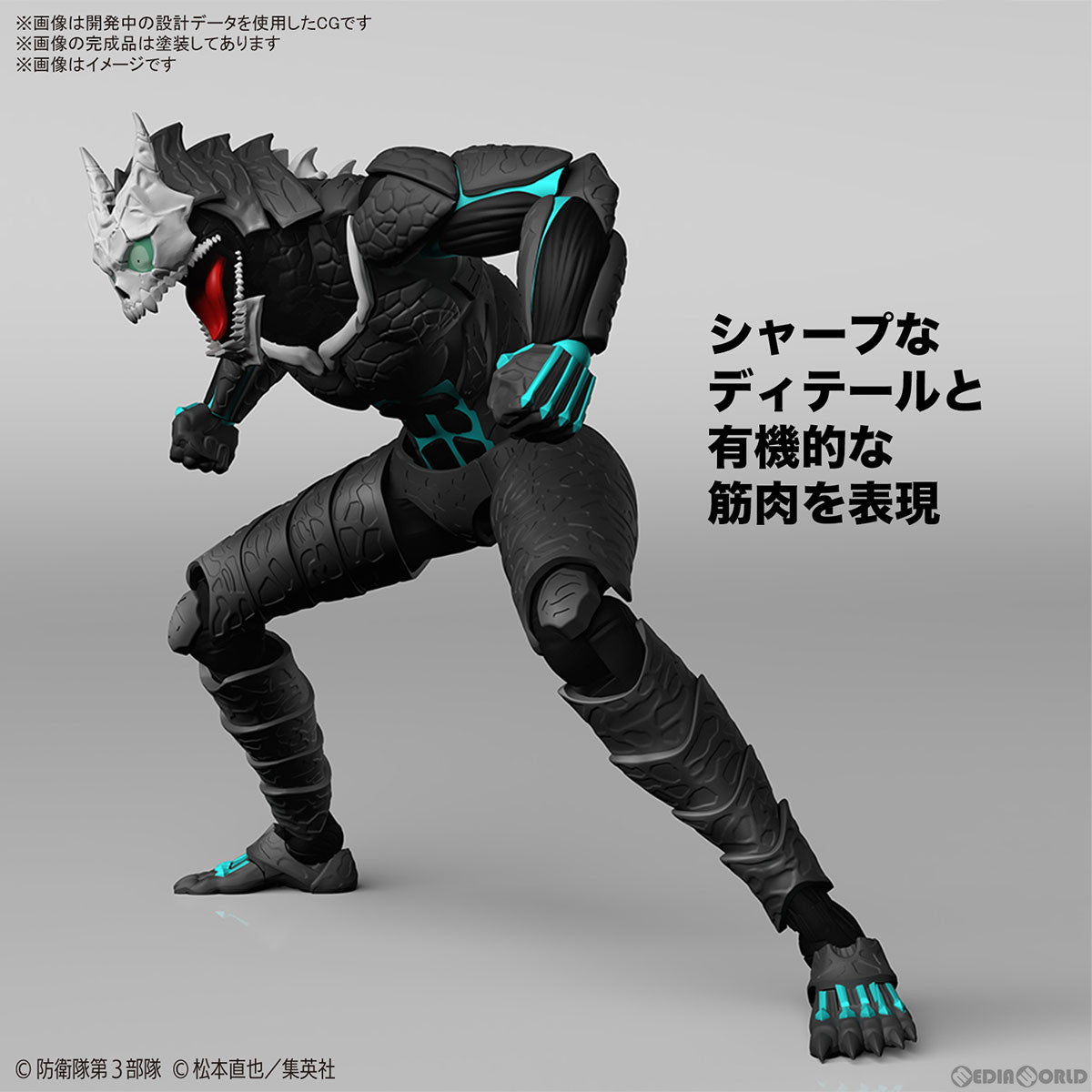 【中古即納】[PTM] Figure-rise Standard(フィギュアライズ スタンダード) 怪獣8号 プラモデル(5066314) バンダイスピリッツ(20240413)