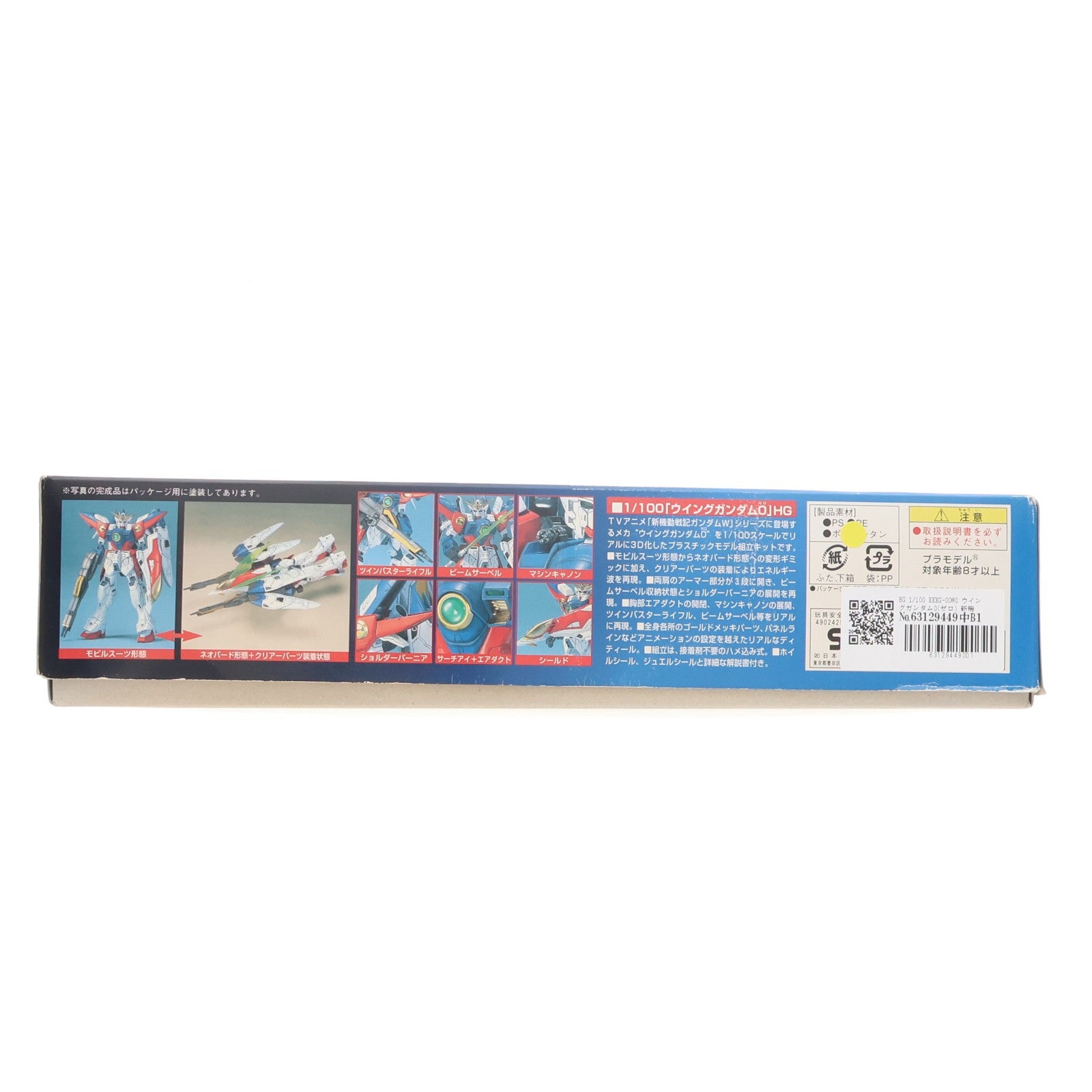 【中古即納】[PTM] HG 1/100 XXXG-00W0 ウイングガンダム0(ゼロ) 新機動戦記ガンダムW(ウイング) プラモデル バンダイ(20180529)