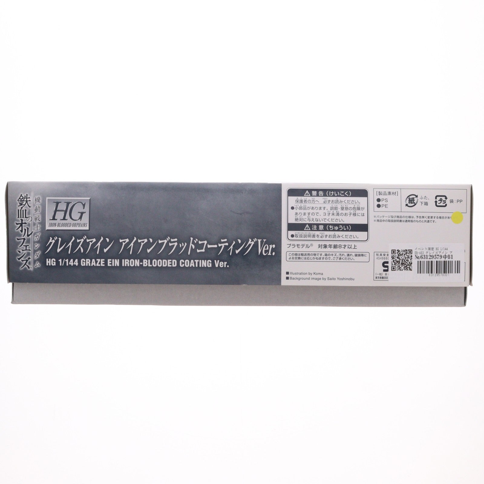 【中古即納】[PTM] イベント限定 HG 1/144 EB-AX2 グレイズアイン アイアンブラッドコーティングVer. 機動戦士ガンダム 鉄血のオルフェンズ プラモデル(0211960) バンダイ(19991231)