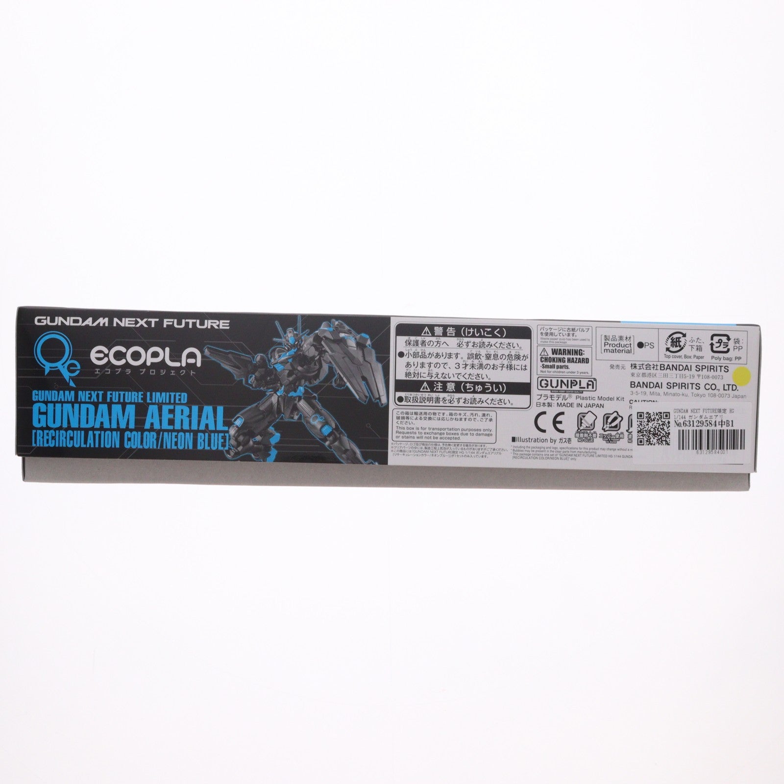 【中古即納】[PTM] GUNDAM NEXT FUTURE限定 HG 1/144 ガンダムエアリアル[リサーキュレーションカラー/ネオンブルー] 機動戦士ガンダム 水星の魔女 プラモデル(5065796) バンダイスピリッツ(20231013)