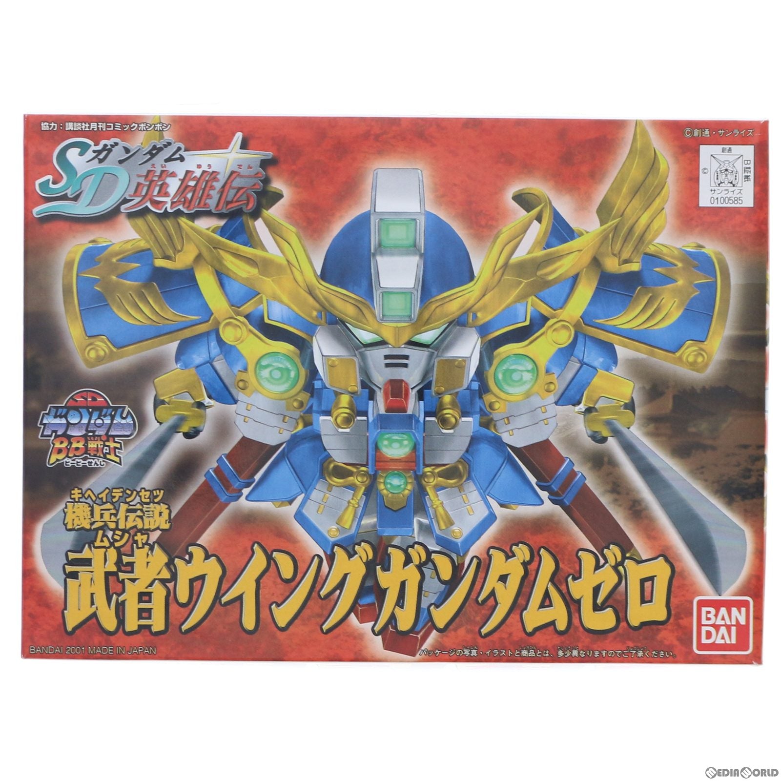 【中古即納】[PTM] SDガンダム BB戦士 215 機兵伝説 武者ウイングガンダムゼロ SDガンダム英雄伝 プラモデル バンダイ(19991231)