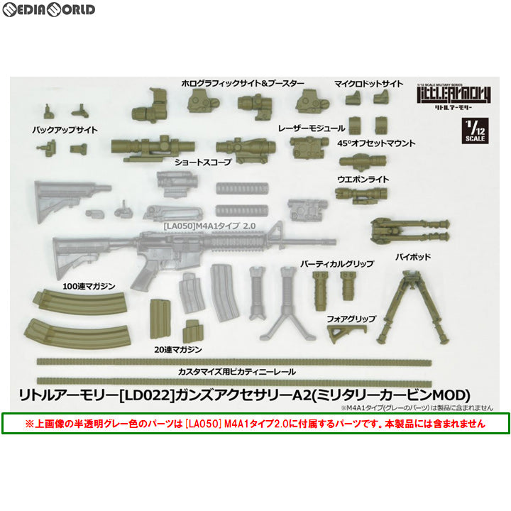 【中古即納】[PTM] LittleArmory(リトルアーモリー) 1/12 LD022 ガンズアクセサリーA2 プラモデル TOMYTEC(トミーテック)(20190727)