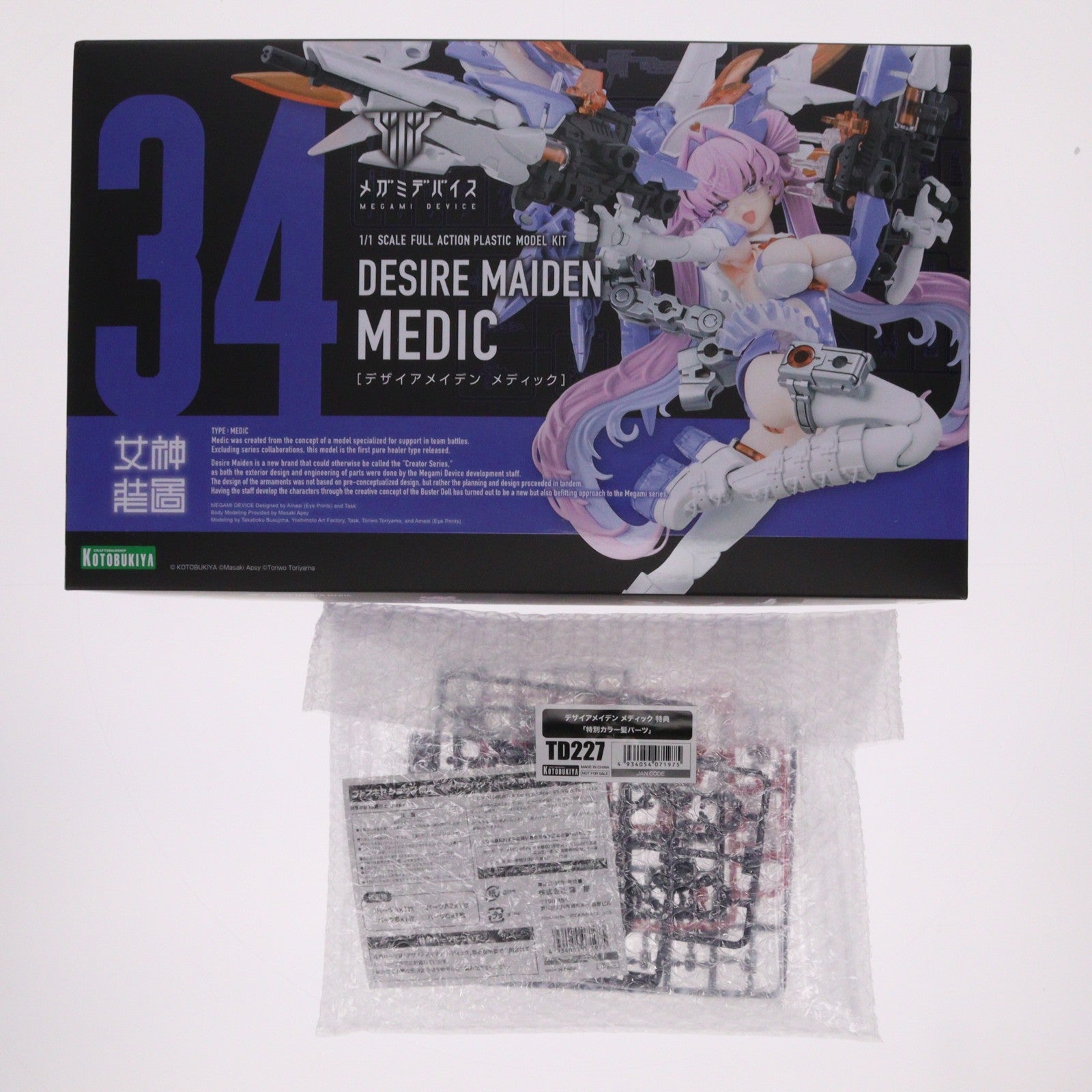 【中古即納】[PTM] コトブキヤショップ限定特典付属 メガミデバイス 1/1 デザイアメイデン メディック プラモデル(KP799) コトブキヤ(20260125)