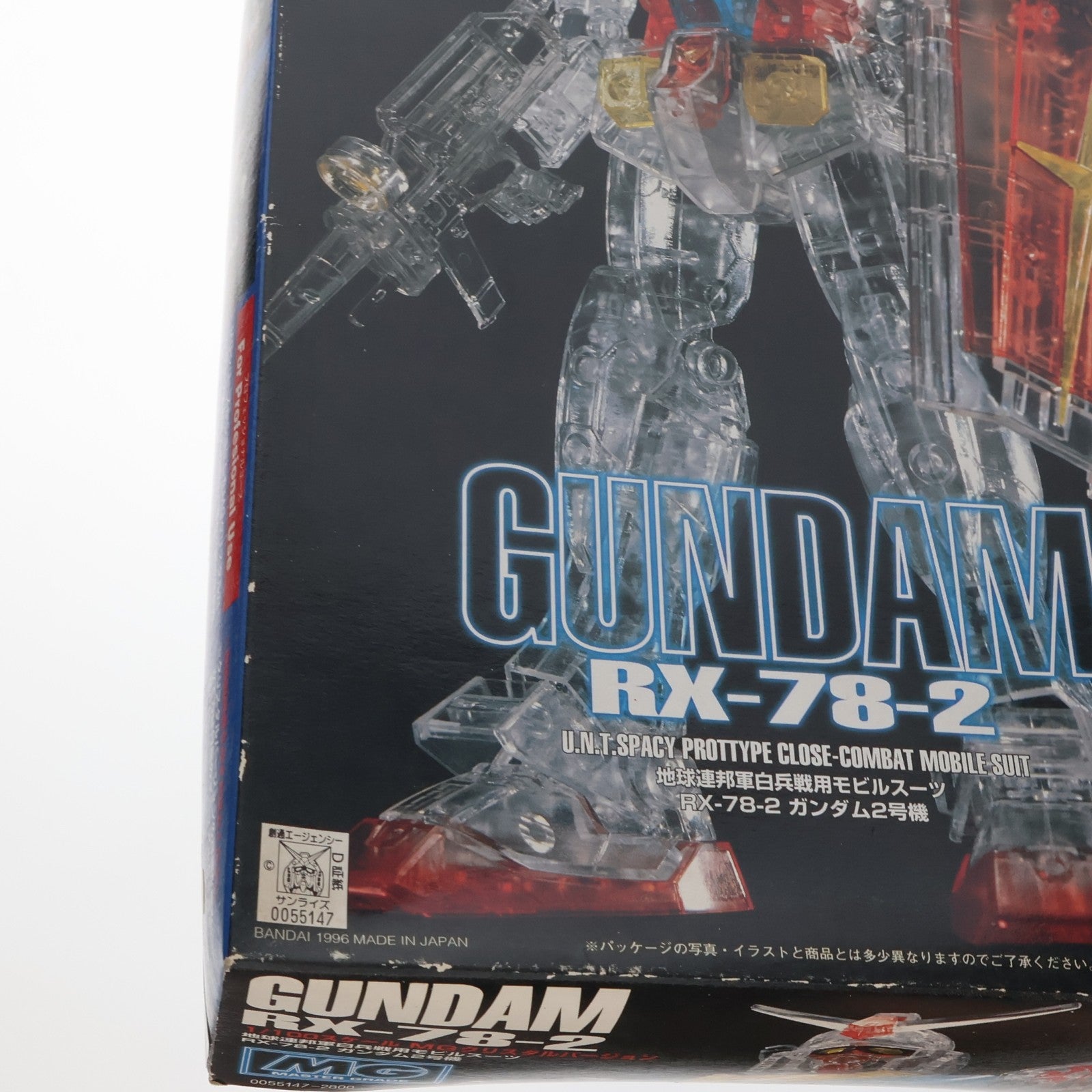 【中古即納】[PTM] MG 1/100 RX-78-2 ガンダム クリスタルバージョン 機動戦士ガンダム プラモデル(0055147) バンダイ(19961031)