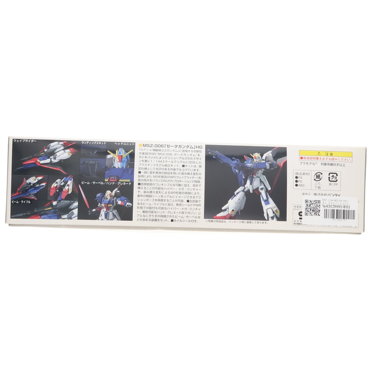 【中古即納】[PTM] HGUC 1/144 MSZ-006 Zガンダム グロスインジェクションVer. 機動戦士Zガンダム プラモデル(0146286) バンダイ(20060801)