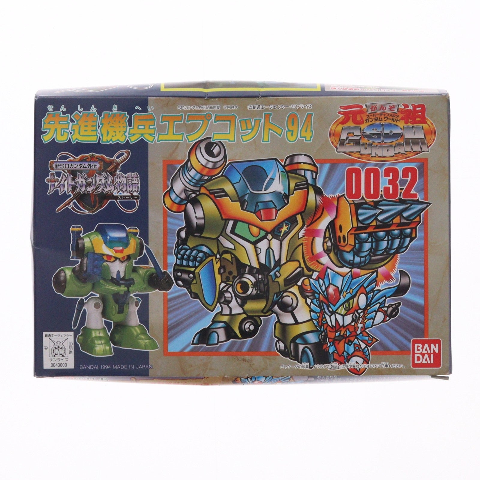 【中古即納】[PTM] 元祖SDガンダムワールド No.0032 先進機兵エプコット94 新SDガンダム外伝 ナイトガンダム物語 プラモデル(0043000) バンダイ(19991231)
