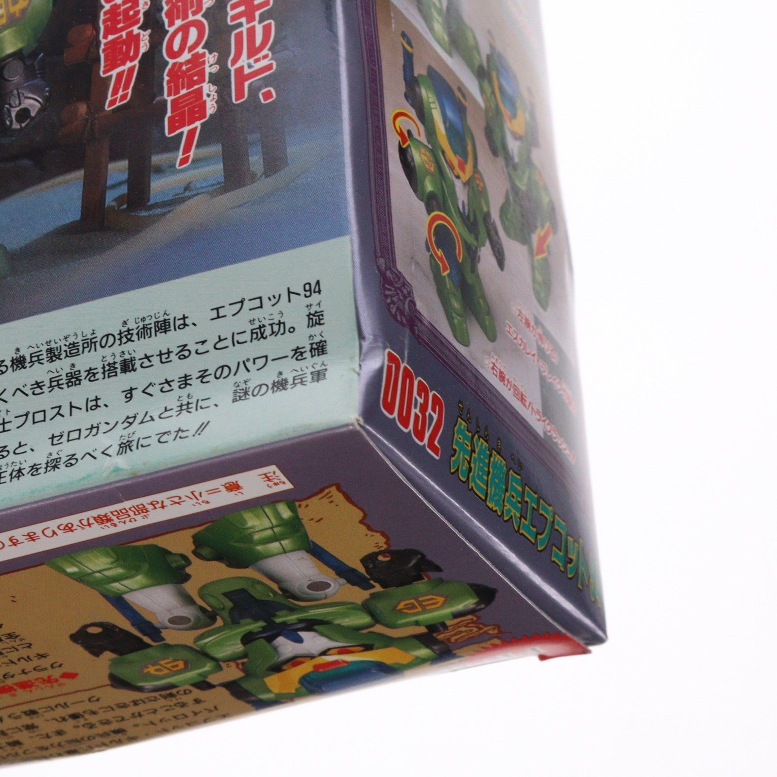 【中古即納】[PTM] 元祖SDガンダムワールド No.0032 先進機兵エプコット94 新SDガンダム外伝 ナイトガンダム物語 プラモデル(0043000) バンダイ(19991231)