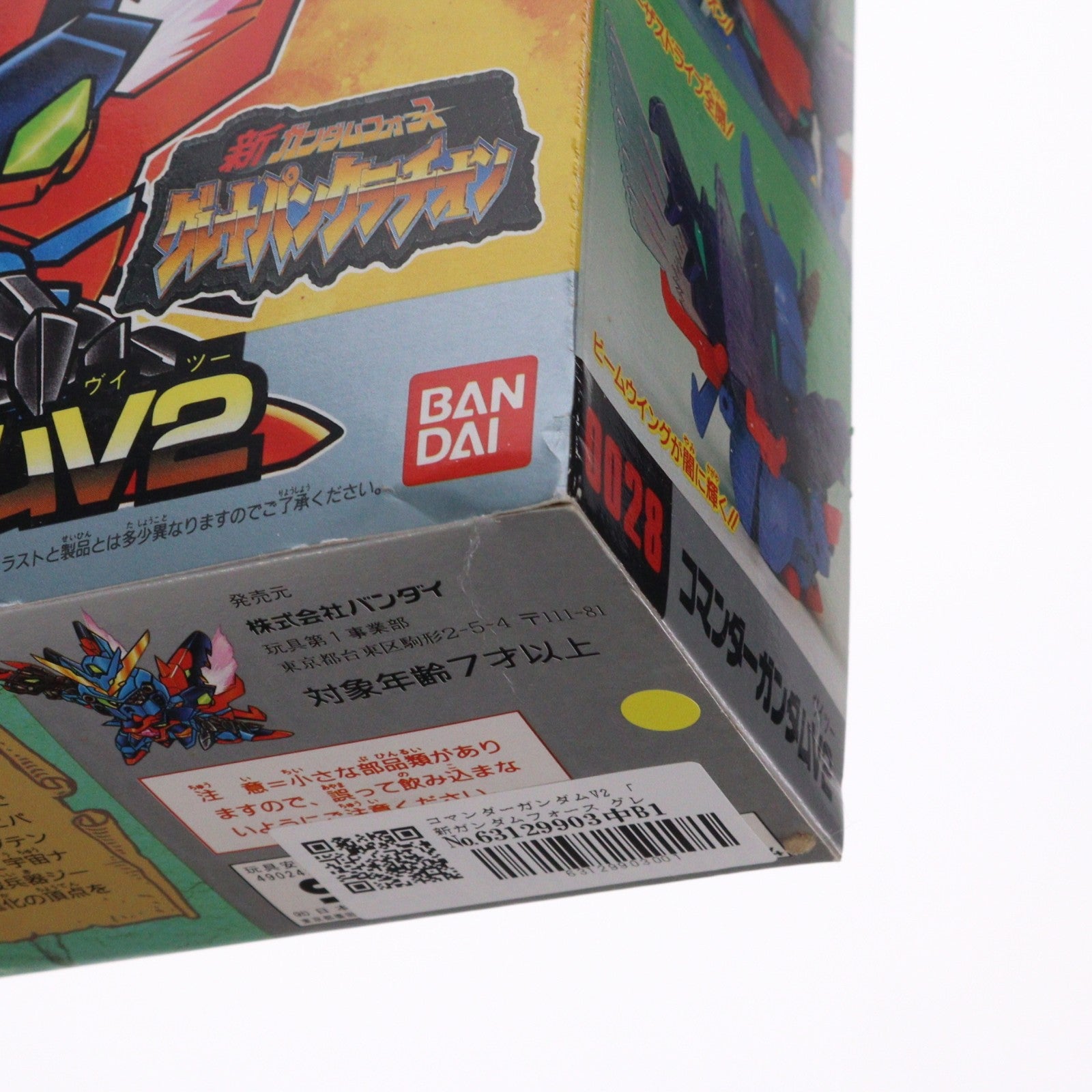 【中古即納】[PTM] 元祖SDガンダムワールド No.0028 コマンダーガンダムV2 新ガンダムフォース グレートパンクラチオン プラモデル バンダイ(19991231)