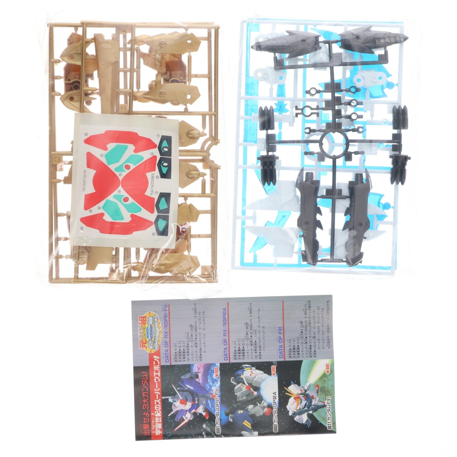 【中古即納】[PTM] 元祖SDガンダムワールド No.0015 キャプテンネオガンダム 新SDガンダムフォース グレートパンクラチオン プラモデル(39950) バンダイ(19991231)