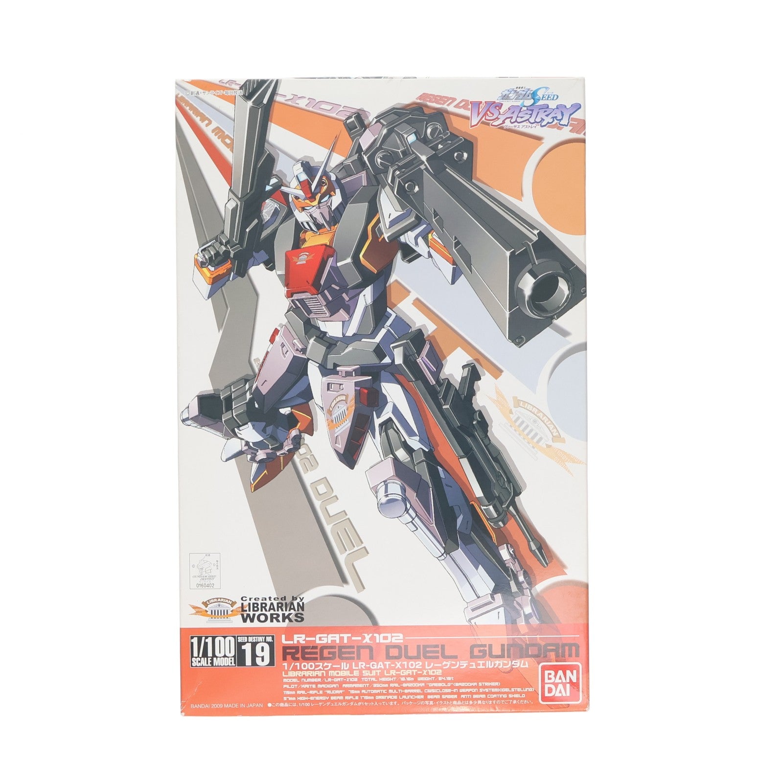 【中古即納】[PTM] 1/100 レーゲンデュエルガンダム 機動戦士ガンダムSEED DESTINY(シードデスティニー) プラモデル(0160402) バンダイ(20170217)