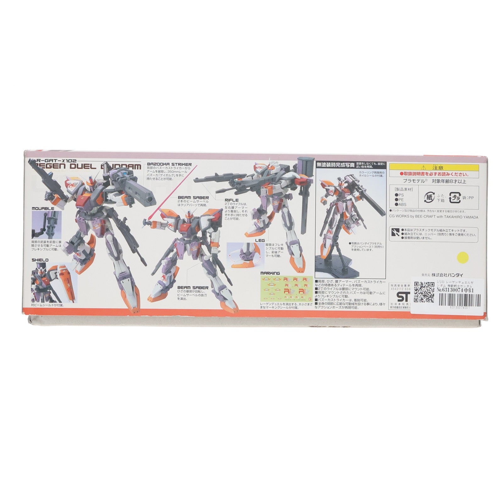 【中古即納】[PTM] 1/100 レーゲンデュエルガンダム 機動戦士ガンダムSEED DESTINY(シードデスティニー) プラモデル(0160402) バンダイ(20170217)