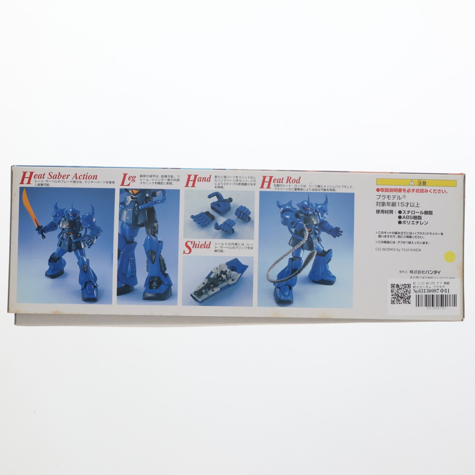 【中古即納】[PTM] MG 1/100 MS-07B グフ 機動戦士ガンダム プラモデル(0077633) バンダイ(20170802)