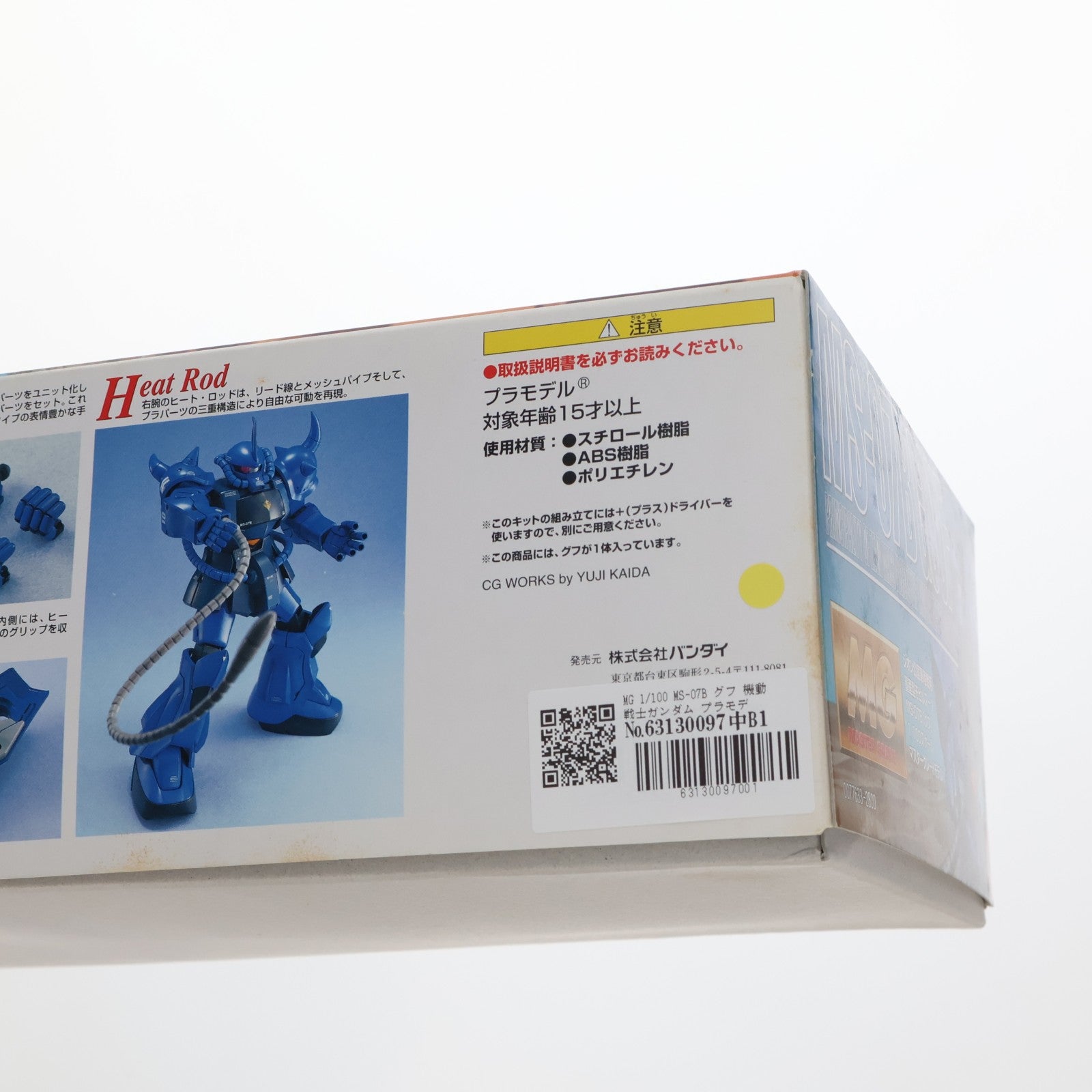 【中古即納】[PTM] MG 1/100 MS-07B グフ 機動戦士ガンダム プラモデル(0077633) バンダイ(20170802)